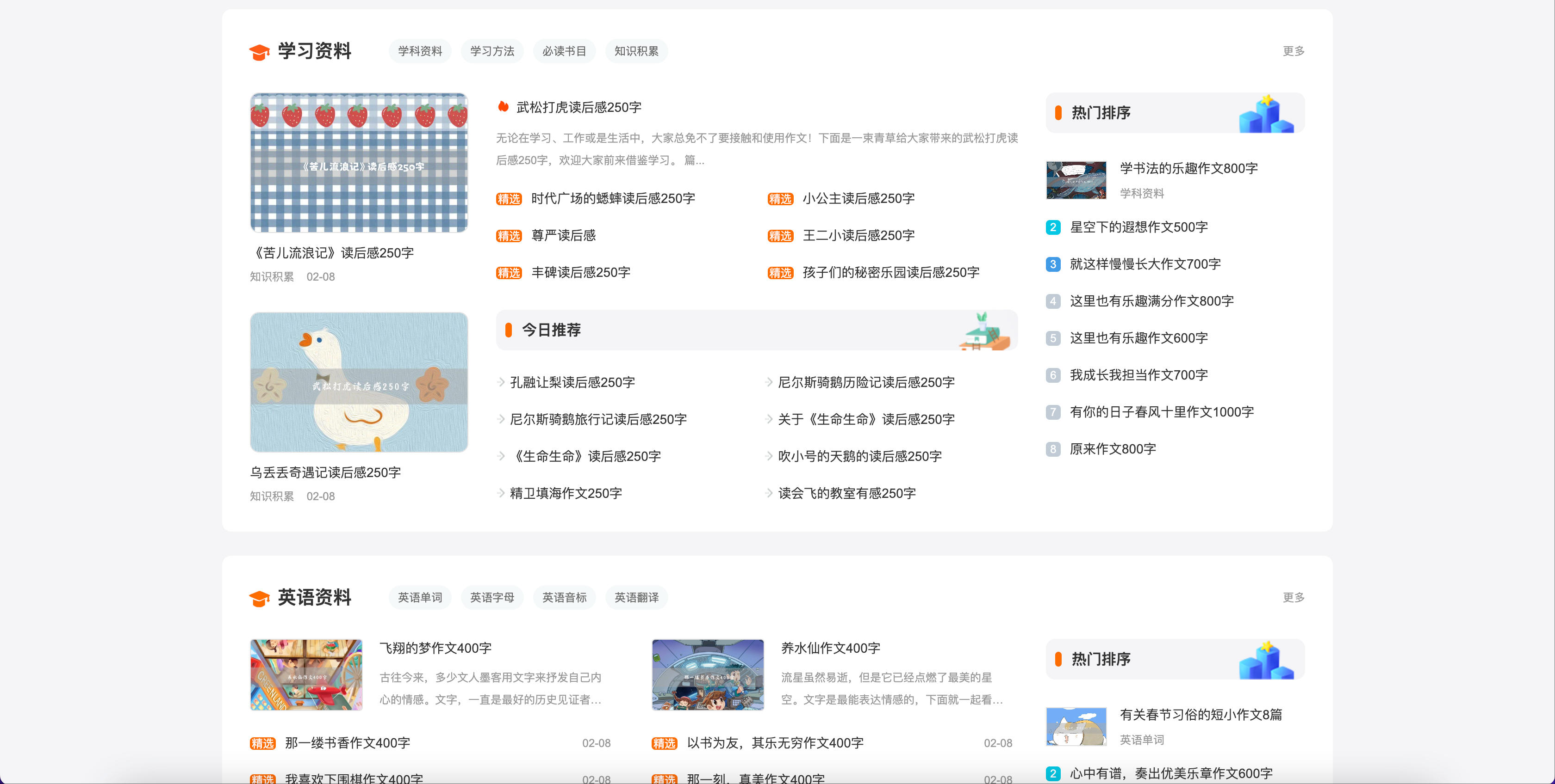 图片[3]-PHP教学资源发布网站源码下载-易优CMS学校资料库 | 168源码网