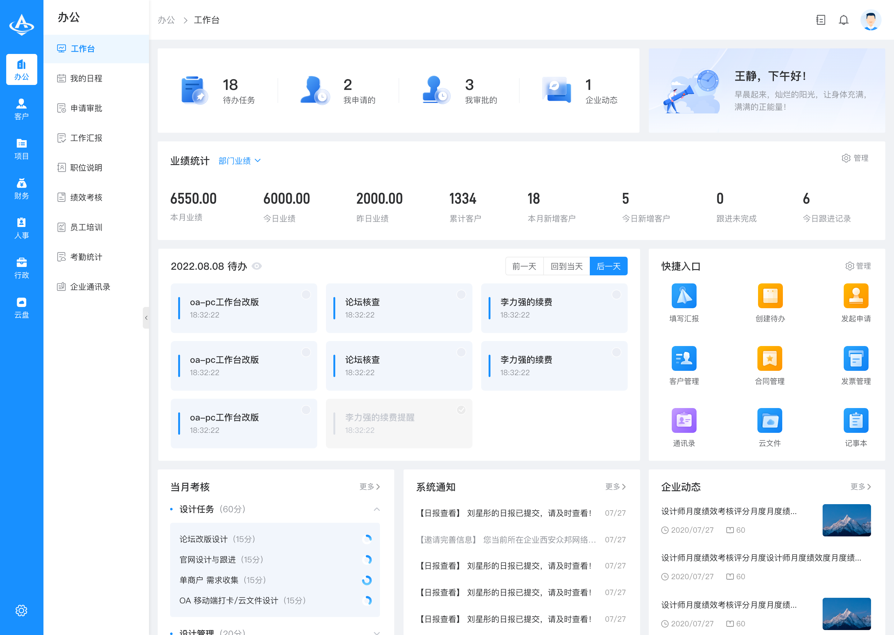 图片[5]-168源码网分享：陀螺匠OA办公系统源码，Laravel+Swoole高性能架构+AI智能体驱动的企业数智化引擎
