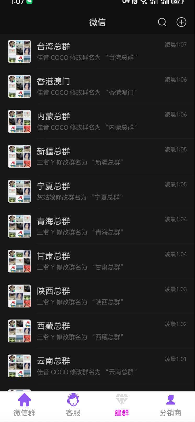 图片[4]-社群空间站付费入群系统源码（易支付版·微擎） | 168源码网