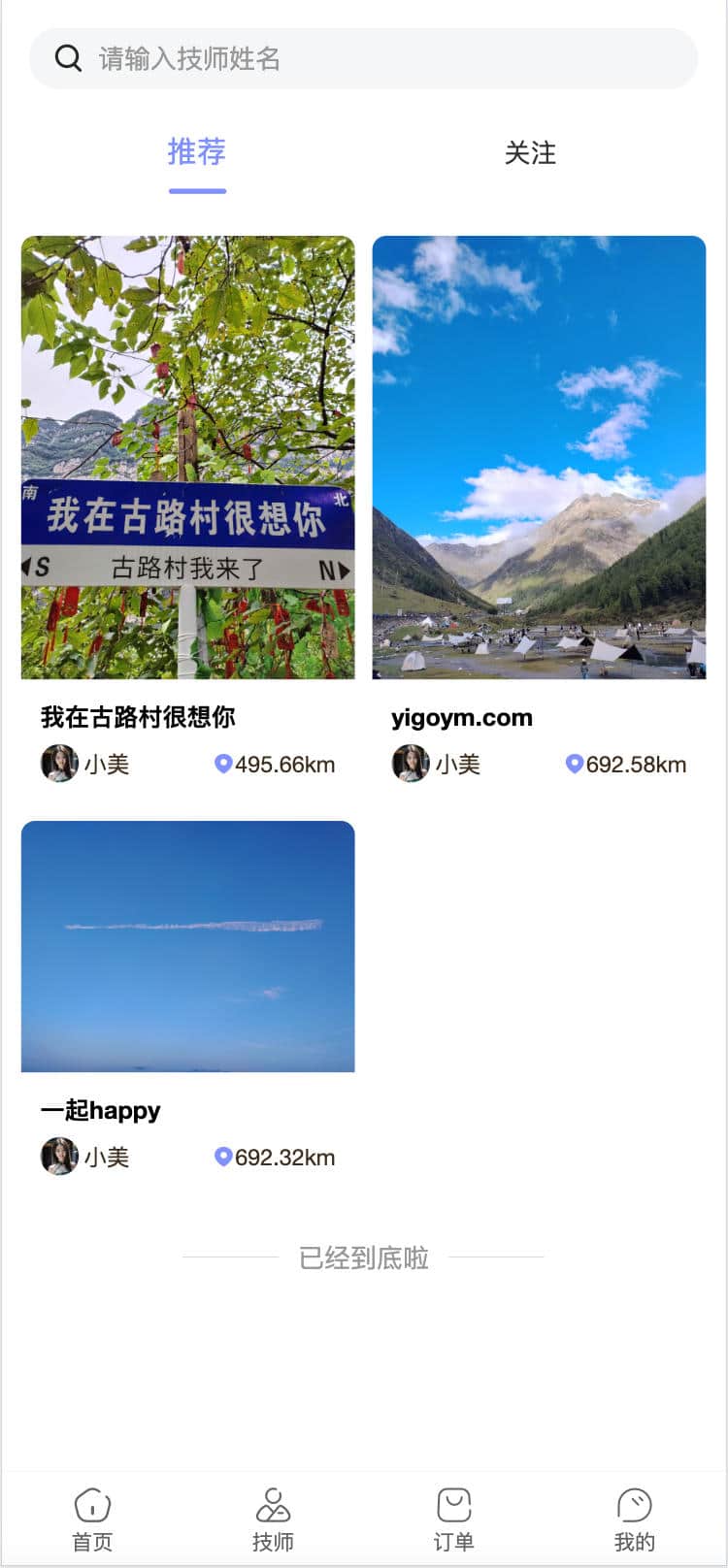 图片[2]-上门按摩系统源码（同城上门H5预约·多端协同） | 168源码网