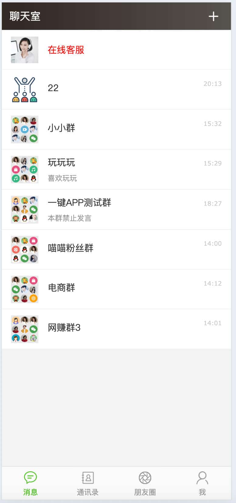 H5聊天系统PHP源码（实时群聊聊天室系统）-168源码网-PHP网站源码模板,插件软件资源分享平台！