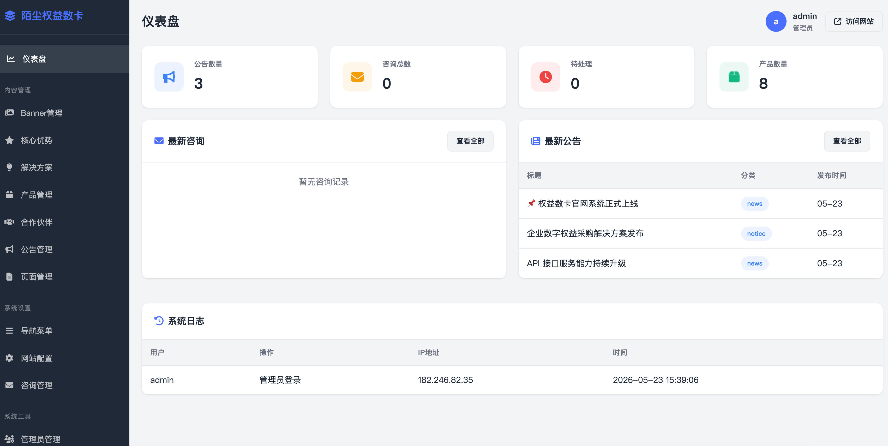 图片[5]-数字权益源码 企业级 - 权益数卡官网一键搭建