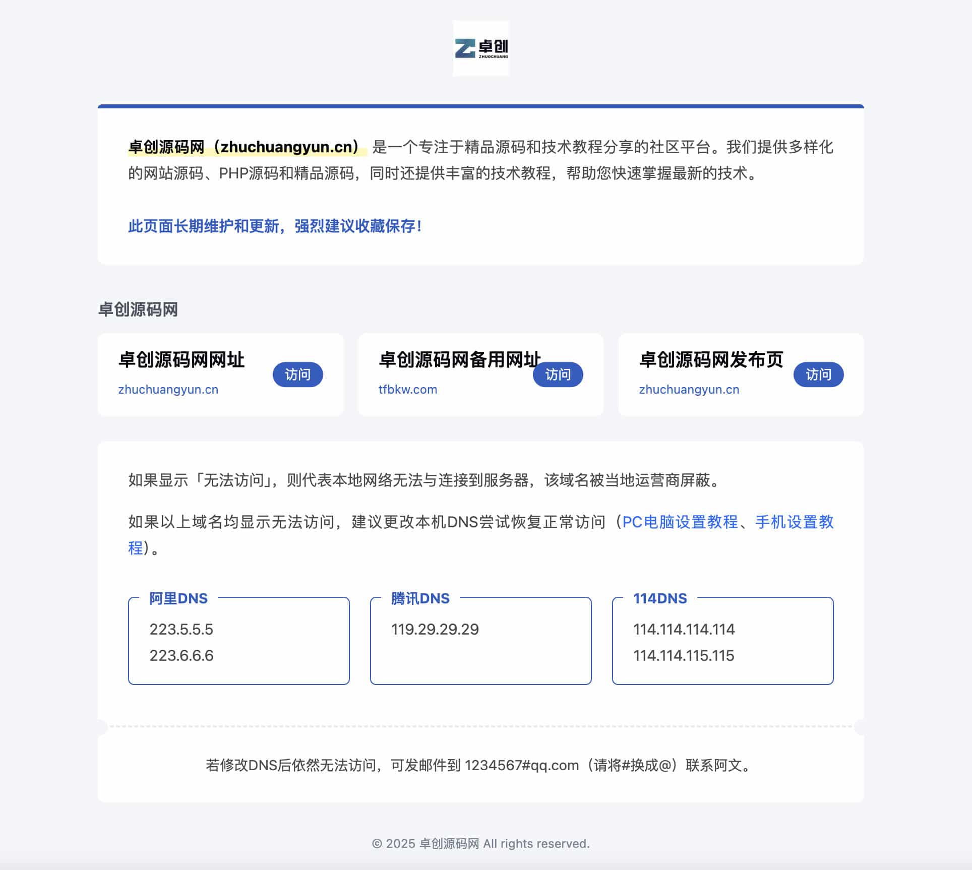 直观简洁HTML导航页源码 单文件静态上传即用-168源码网-PHP网站源码模板,插件软件资源分享平台！