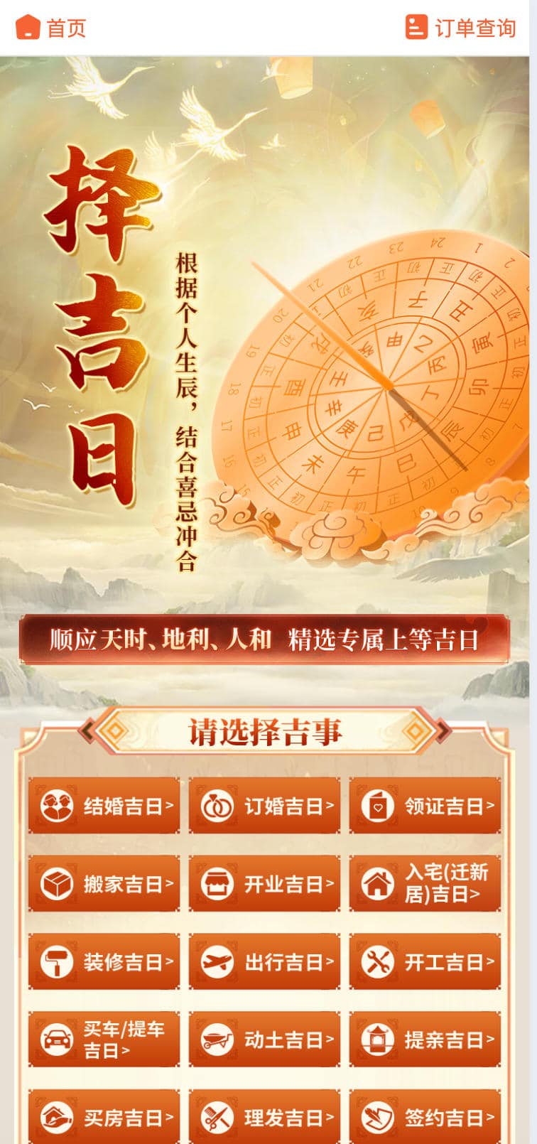 图片[5]-测算系统源码 全开源-马年新版+易支付支持 | 168源码网