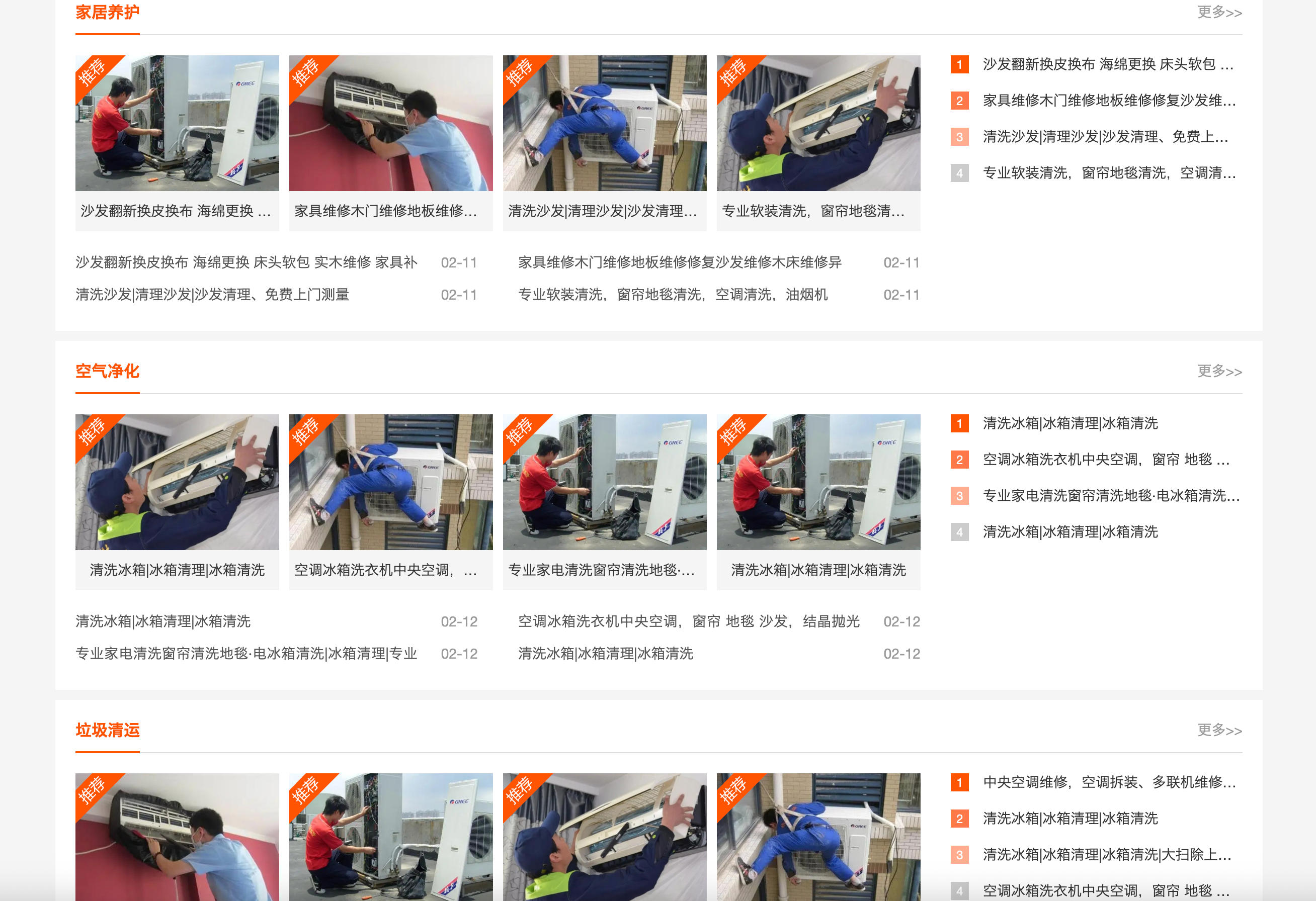 图片[4]-PbootCMS生活服务类网站模板下载-响应式PC手机端自适应源码 | 168源码网