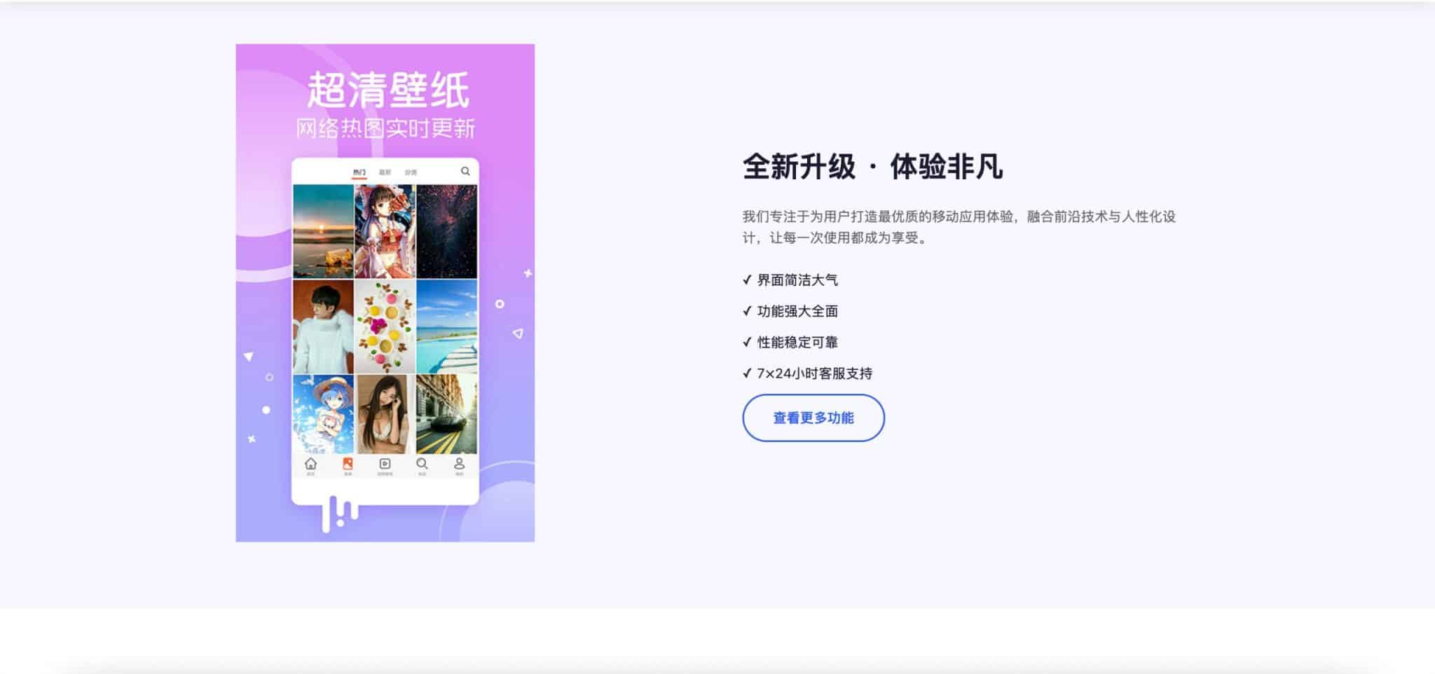 图片[2]-APP软件应用官网源码下载-自适应产品展示与下载页模板 | 168源码网