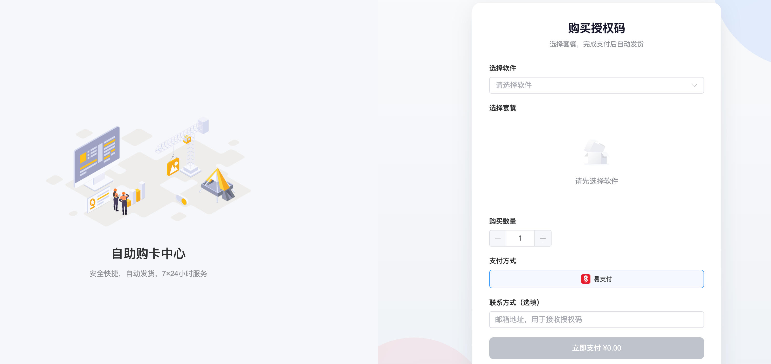图片[1]-鼠大侠授权系统源码 V2.0（多软件卡密授权与设备绑定） | 168源码网