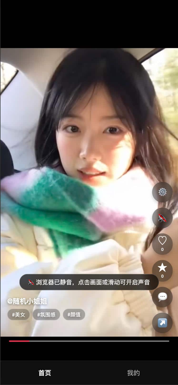 168源码网重磅推荐：破影随机美女短视频带后台运营版，从“看完即走”到“流连忘返”，构建高留存视频生态-168源码网-PHP网站源码模板,插件软件资源分享平台！