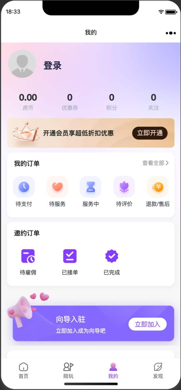 图片[3]-找搭子系统源码（圈子社交陪玩全功能版） | 168源码网
