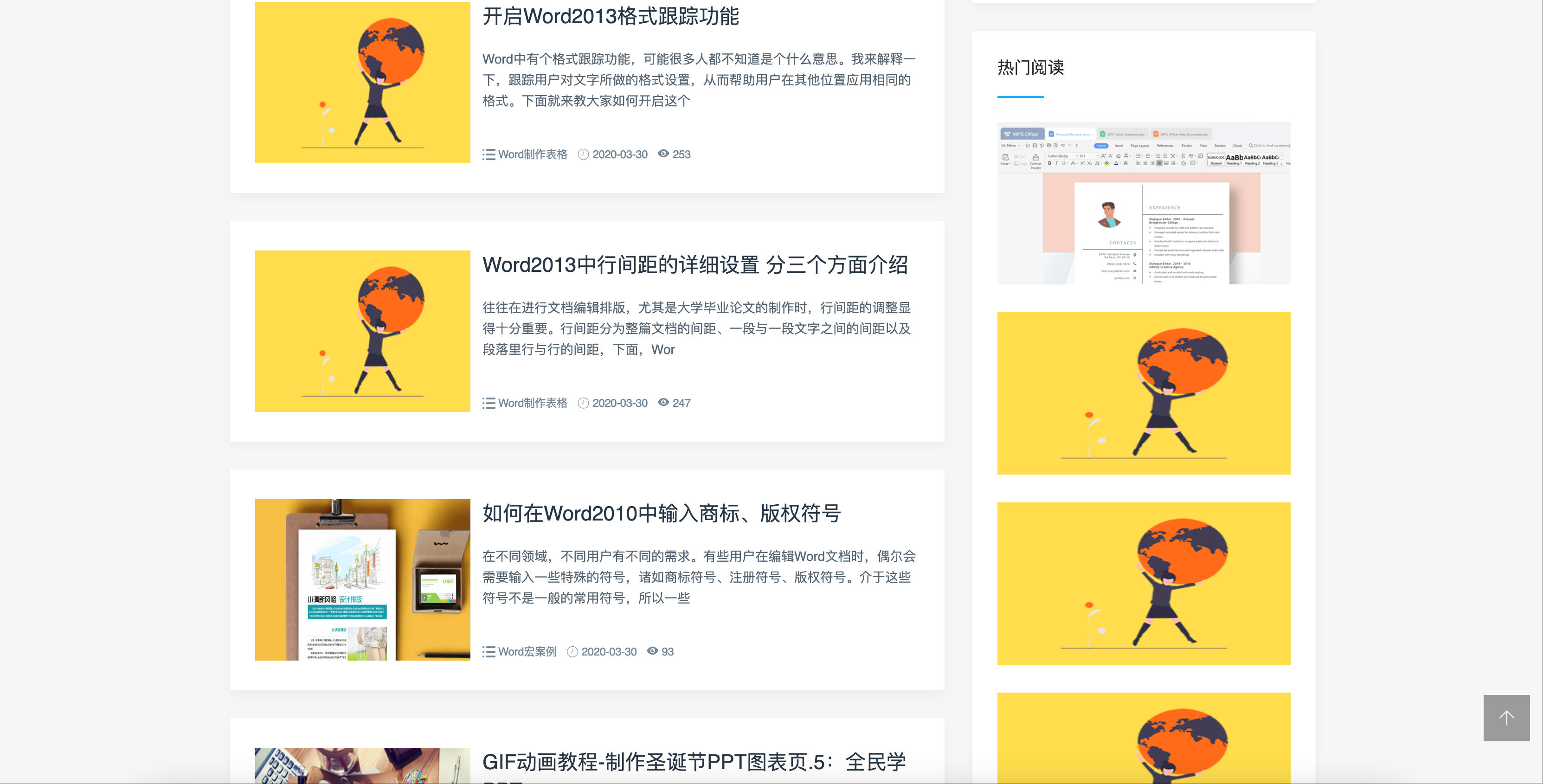 图片[3]-Word办公教程网站模板下载-PbootCMS响应式WPS资源源码 | 168源码网