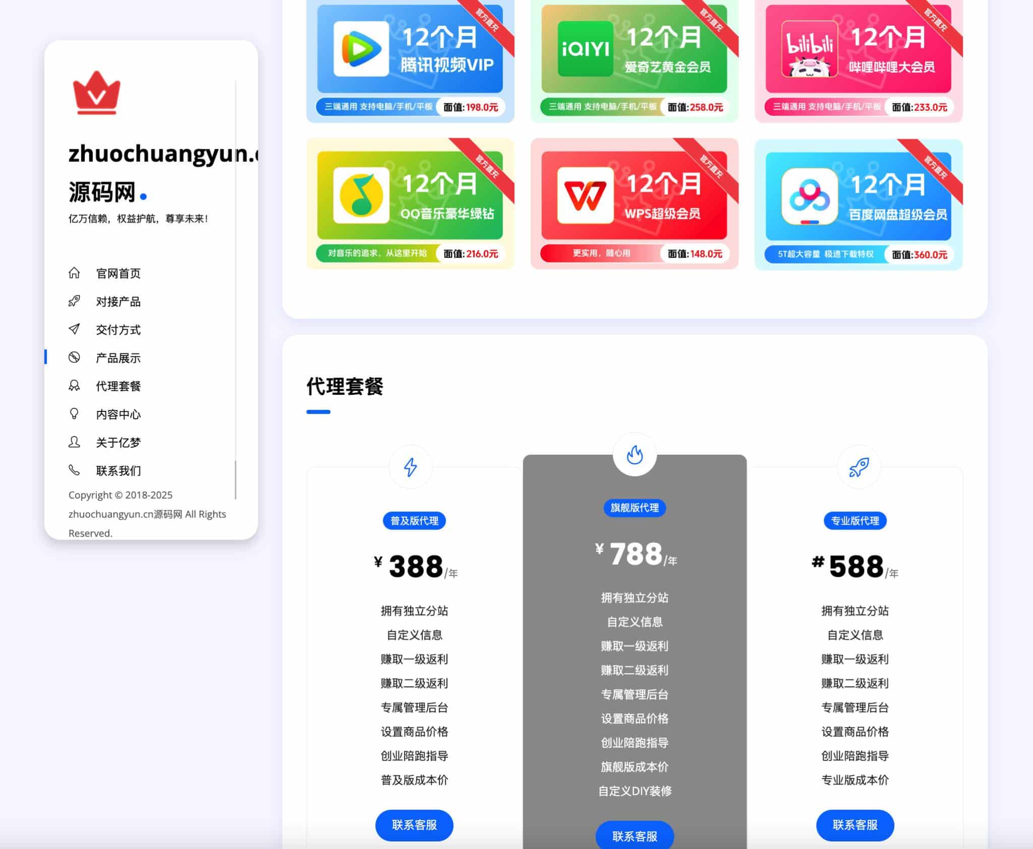 图片[3]-网站模板引导页源码 纯静态单页便于二次开发 | 168源码网
