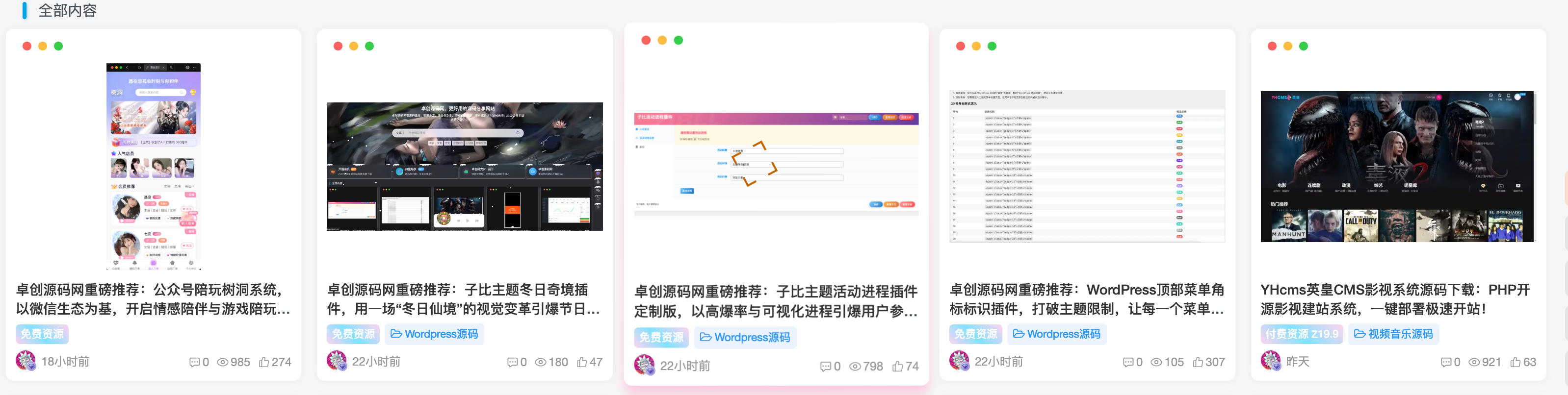 图片[2]-WordPress鼠标跟随光标动画插件源码下载与子比主题光标特效 | 168源码网