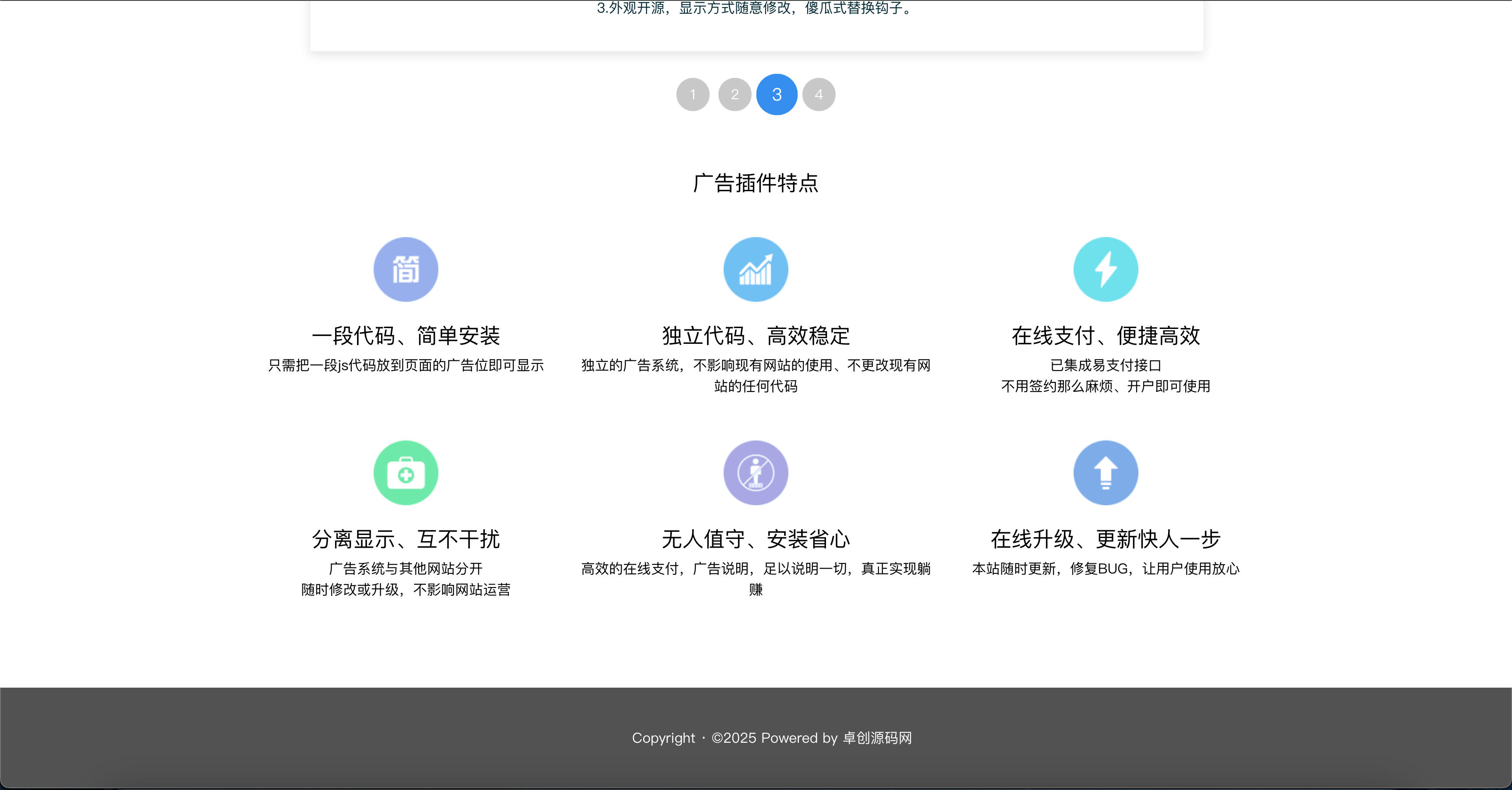图片[2]-168源码网发布：最新全开源网站自助广告投放系统源码 - 附详细安装教程｜多类型广告位管理｜收益统计与自助购买一体化解决方案