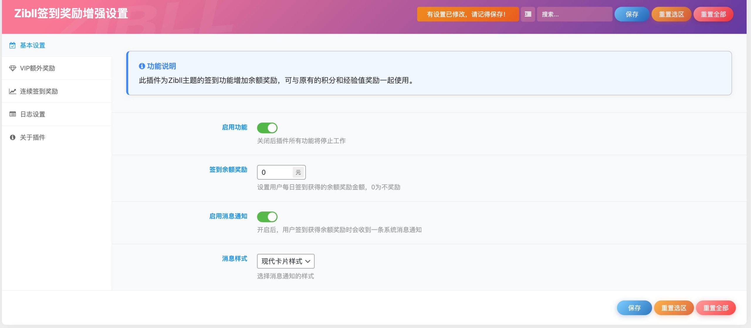 子比主题签到插件源码下载（WordPress 每日签到与推送通知）-168源码网-PHP网站源码模板,插件软件资源分享平台！