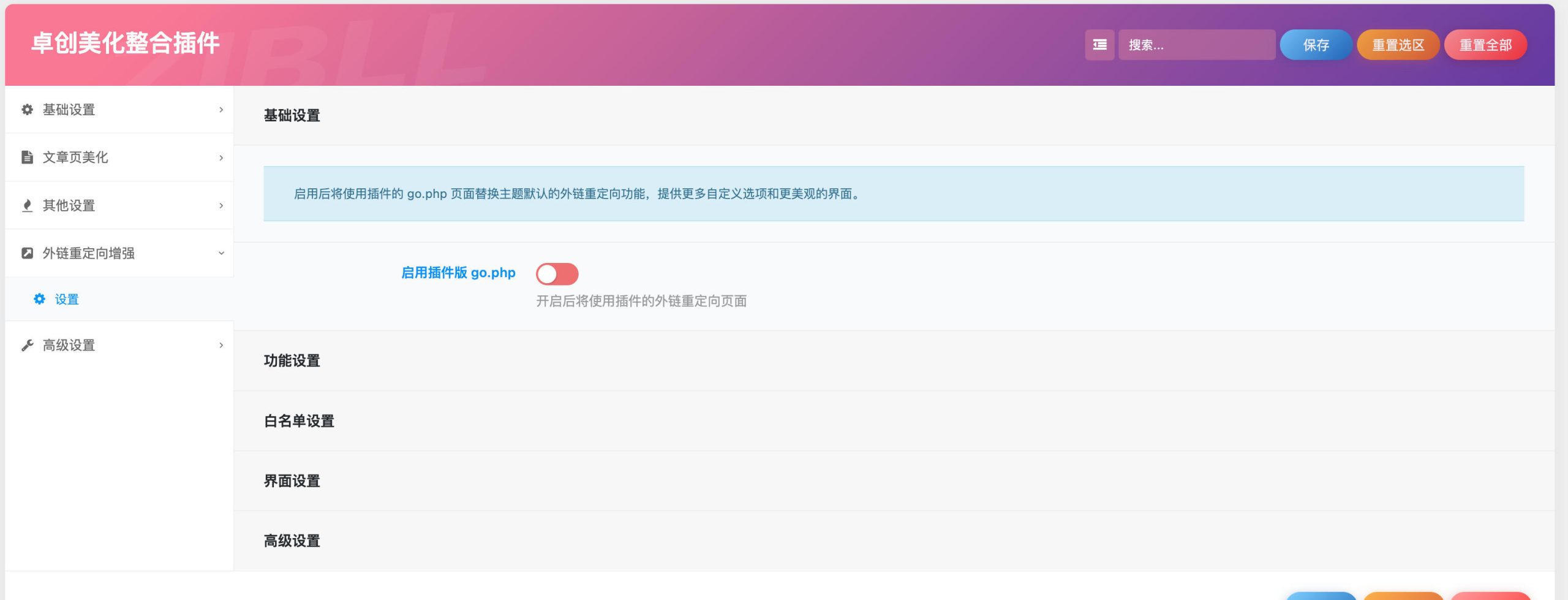 子比插件美化插件全开源源码下载（代码透明与视觉定制）-168源码网-PHP网站源码模板,插件软件资源分享平台！
