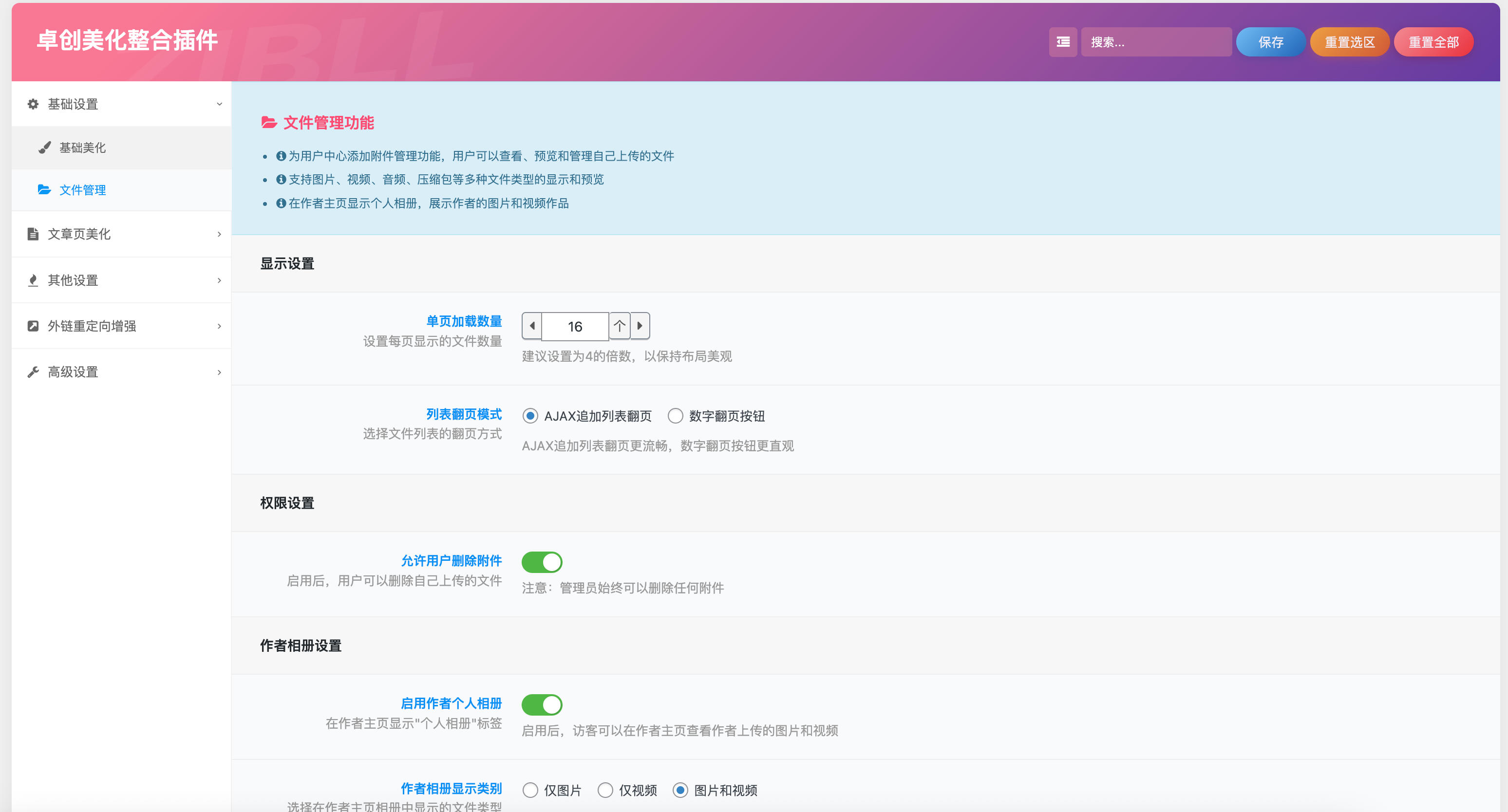 图片[2]-子比插件美化插件全开源源码下载与WordPress视觉定制 | 168源码网