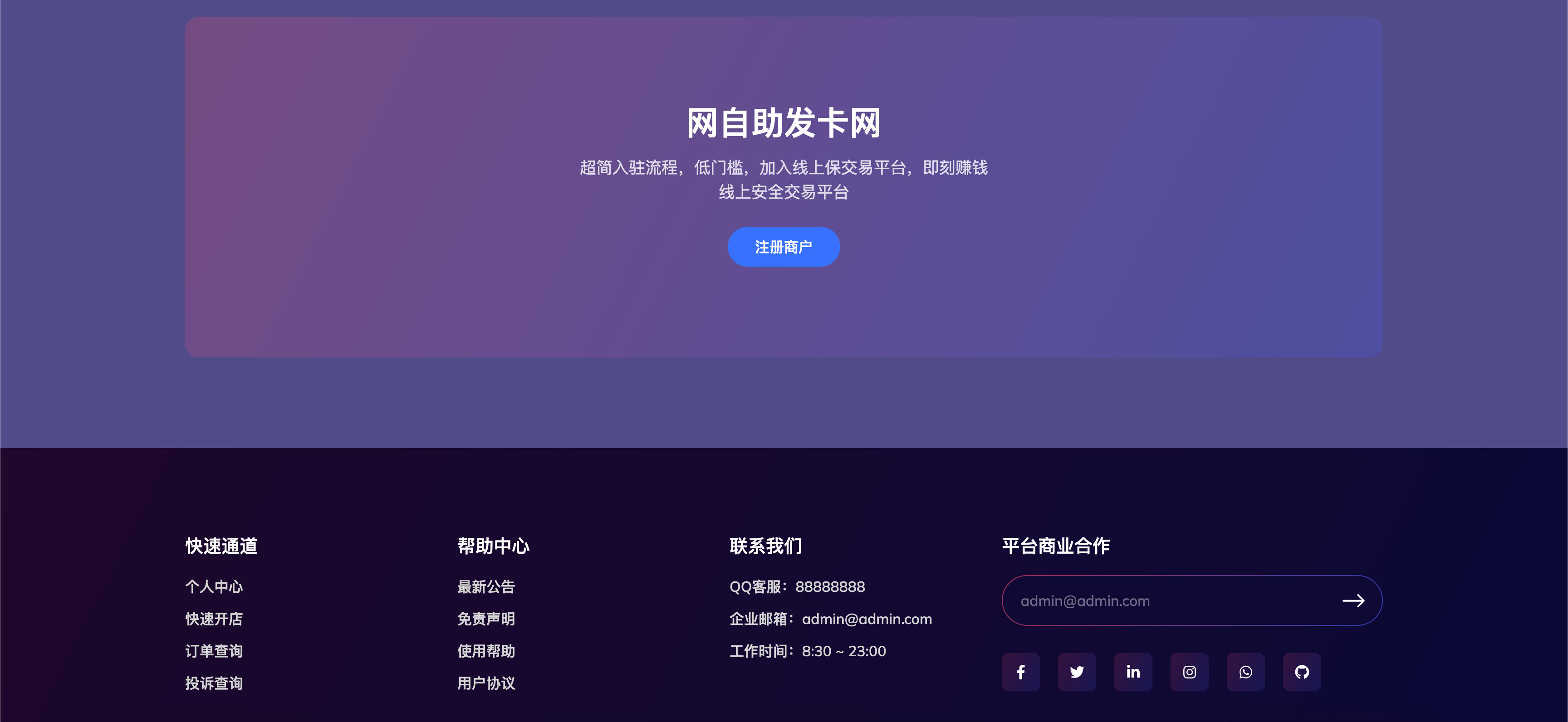 图片[5]-鲸发卡源码修复版 ThinkPHP5发卡系统源码下载 多支付接口自动发卡平台 | 168源码网
