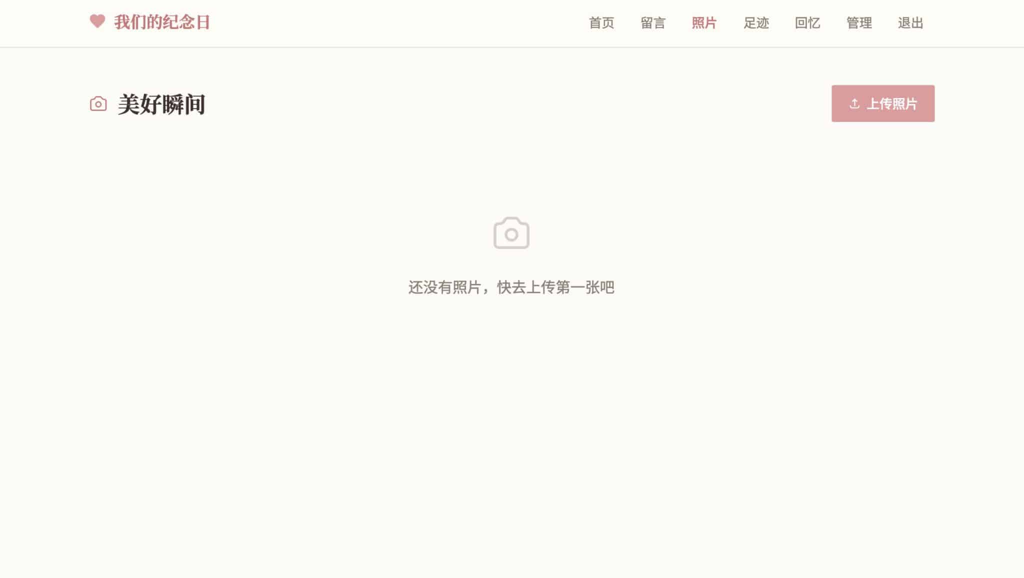 图片[3]-表白墙源码 全开源（纪念墙+茱萸粉暖色调社交平台） | 168源码网