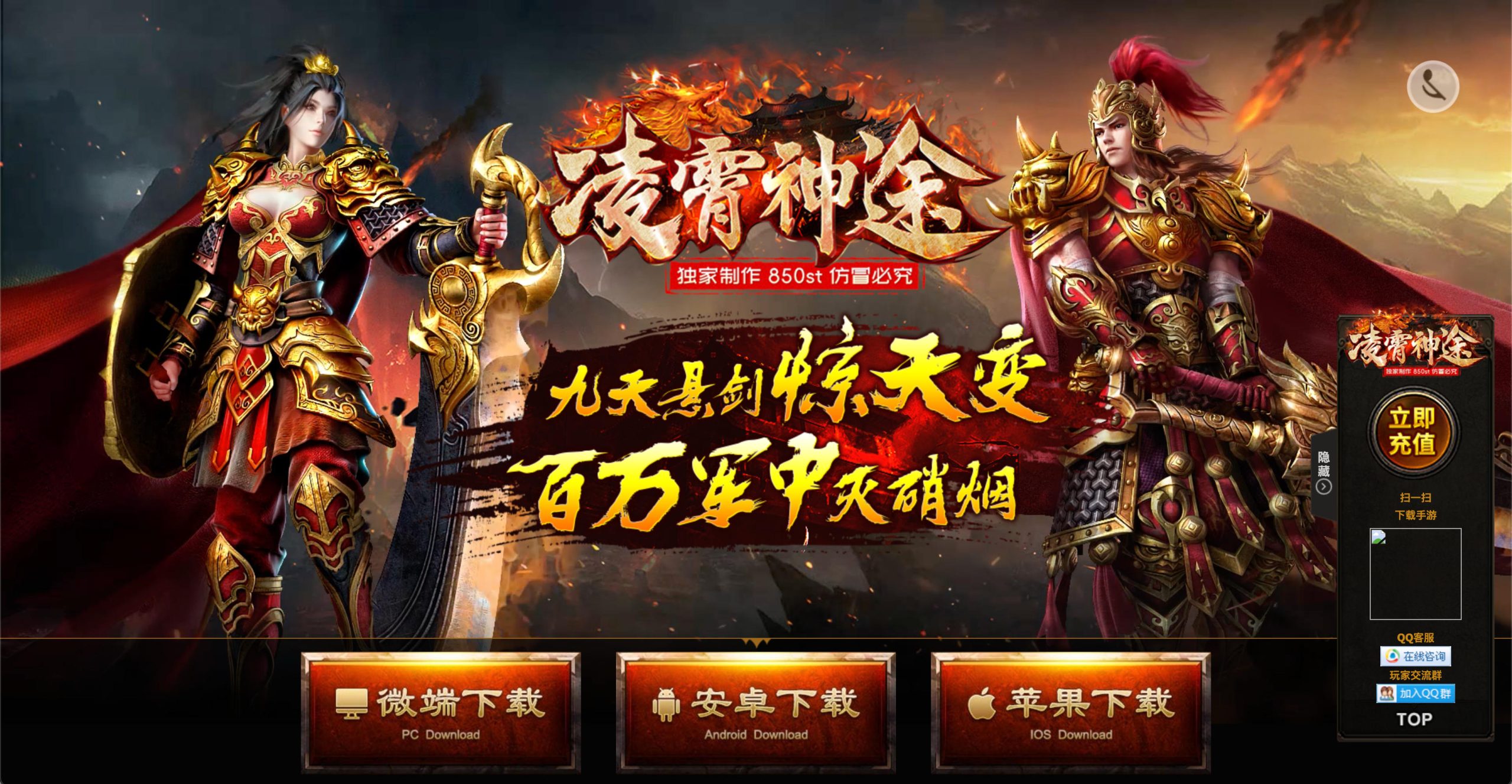 168源码网重磅推荐：PHP传奇自适应官网源码，以极致视觉引导重塑传奇私服发布体验-168源码网-PHP网站源码模板,插件软件资源分享平台！