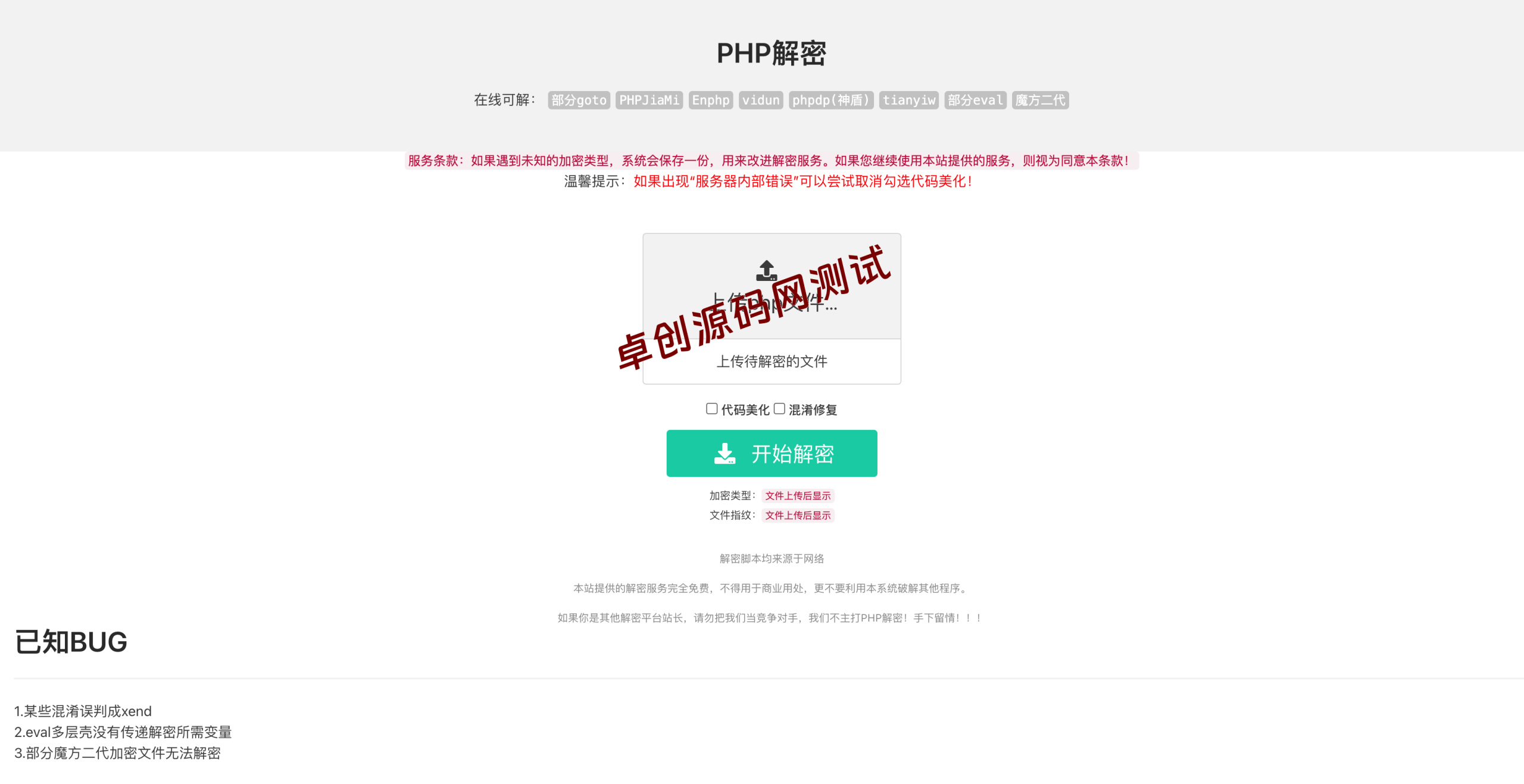 PHP代码美化与格式化工具源码：命名整理与可读性优化-168源码网-PHP网站源码模板,插件软件资源分享平台！
