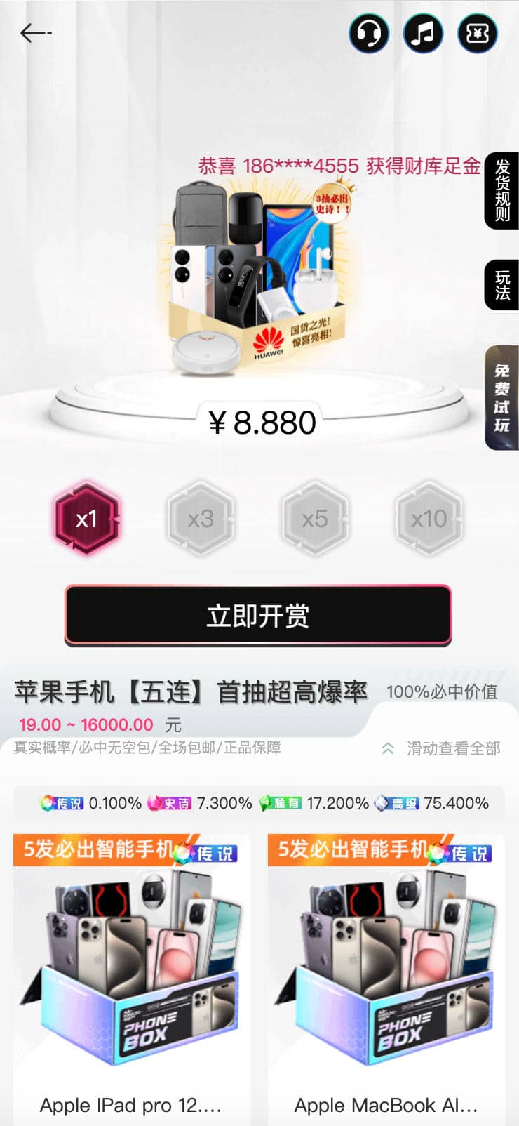 图片[3]-v3MAX盲盒源码二开版：多端同步小程序App盲盒系统搭建与部署 | 168源码网