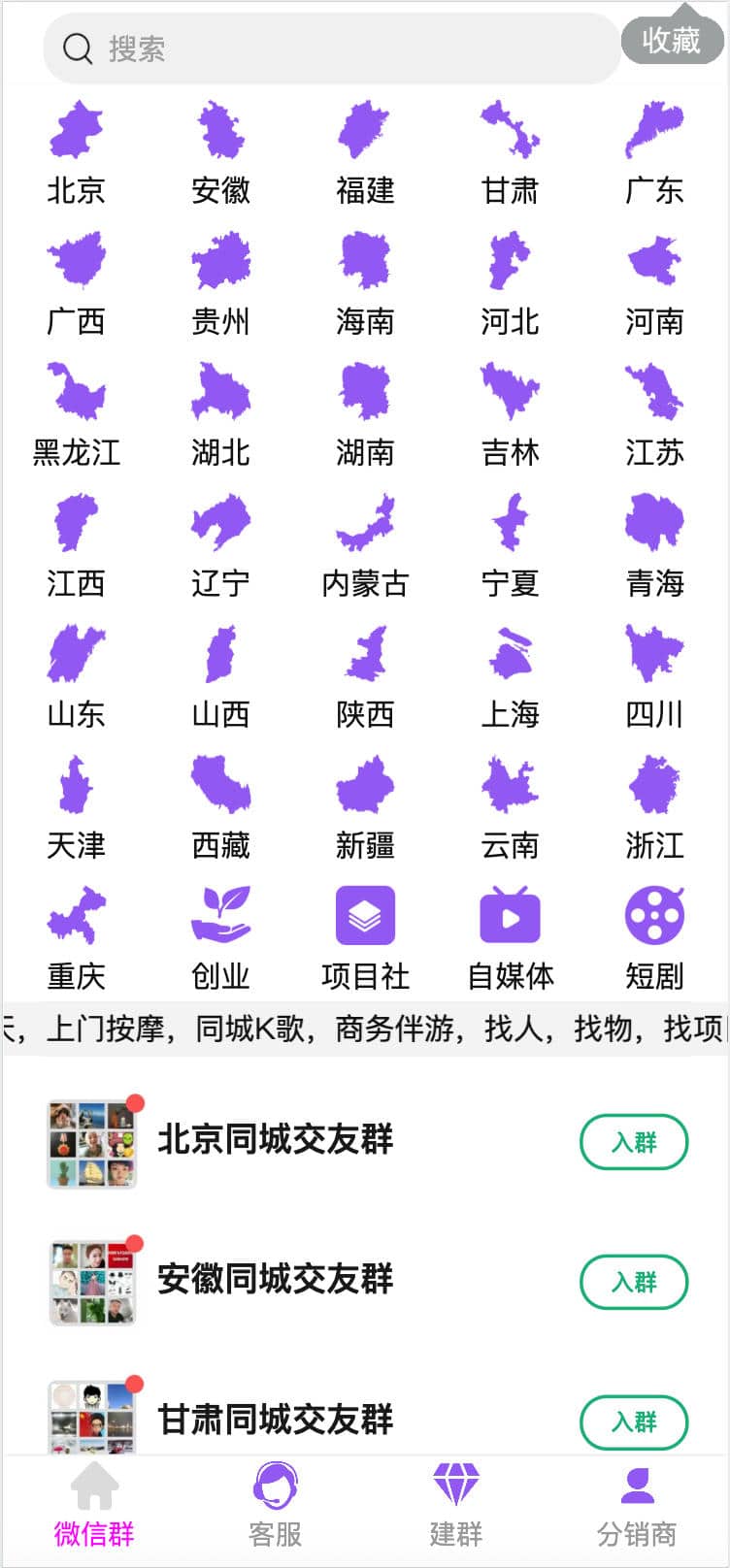 社群空间站9.9付费入群系统源码（易支付版·微擎框架二开）-168源码网-PHP网站源码模板,插件软件资源分享平台！