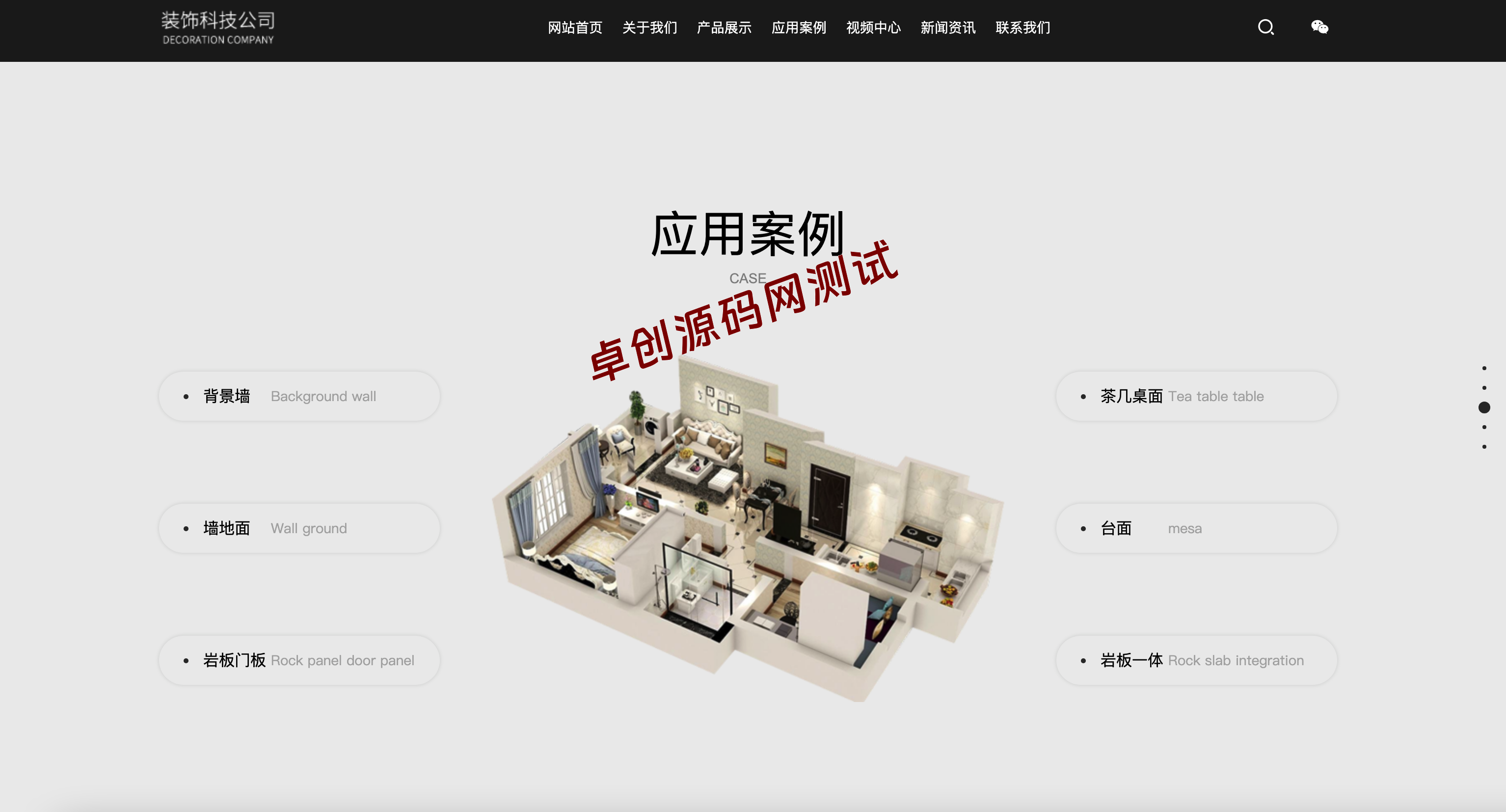 图片[3]-高端装修设计网站模板下载与PbootCMS黑色石材建材企业源码 | 168源码网