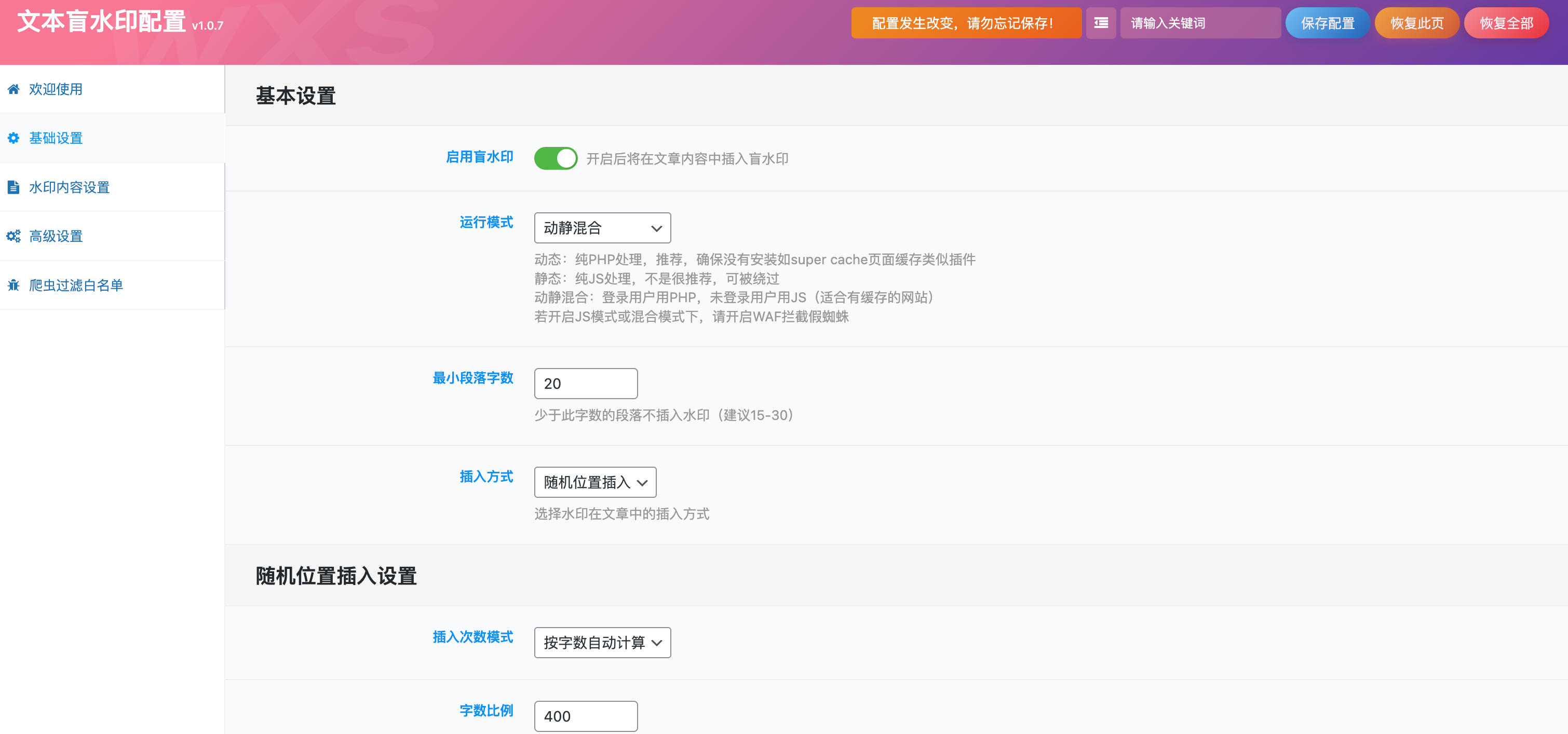 图片[1]-WordPress盲水印插件源码下载与文章隐形水印溯源 | 168源码网
