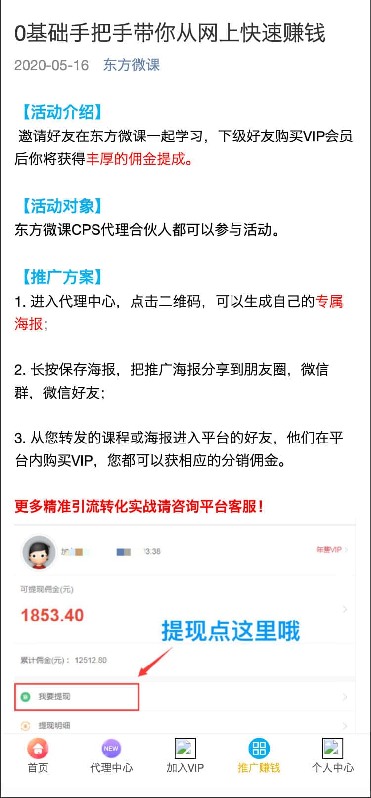图片[6]-东方微课知识付费系统源码,OEM贴牌授权 | 168源码网