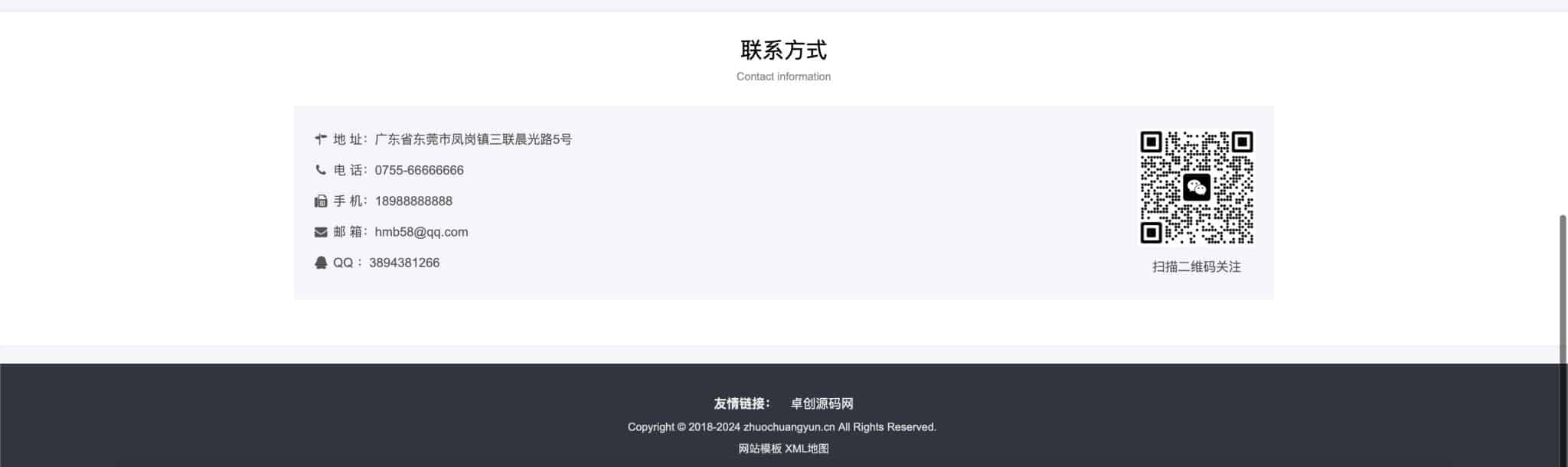 图片[3]-企业网站模板下载-H5自适应产品展示型源码 | 168源码网