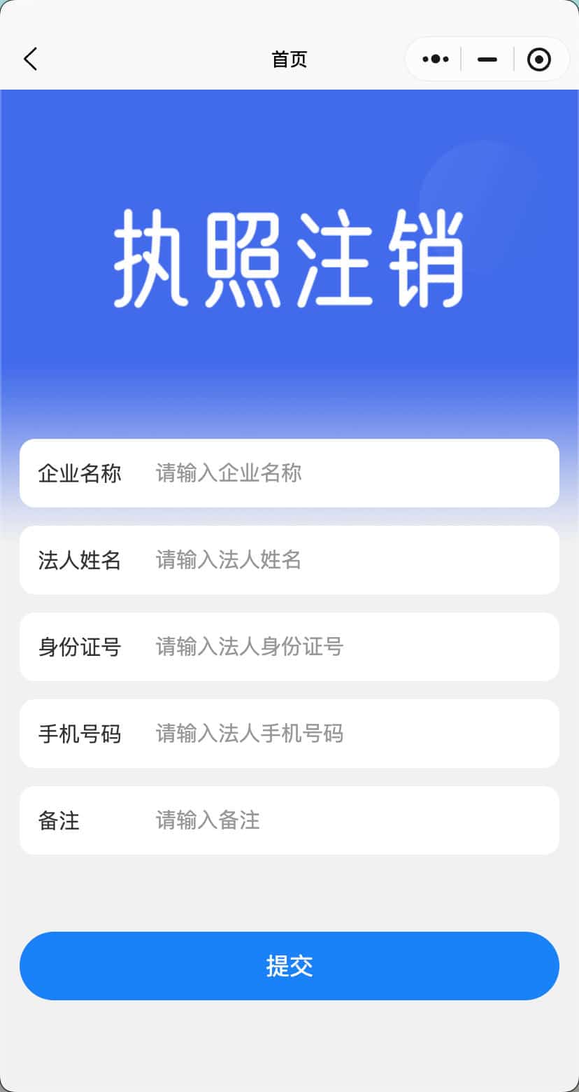 图片[3]-企业年报代办小程序源码二开版 - 微信客服直连与UI焕新 | 168源码网