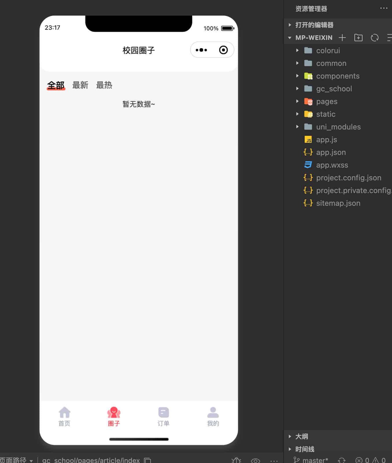 图片[5]-校园跑腿独立版多校版本源码-PHP+小程序多模块校园服务系统 | 168源码网
