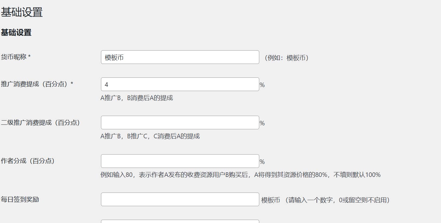图片[3]-WordPress主题源码 | 模板兔Modown v9.4付费下载资源主题与Erphpdown插件 | 168源码网
