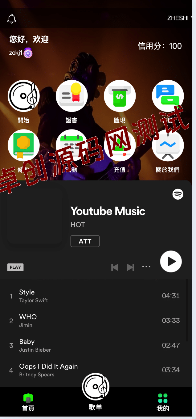 海外多语言音乐任务系统源码：面向海外的音乐内容推广任务分发平台-168源码网-PHP网站源码模板,插件软件资源分享平台！