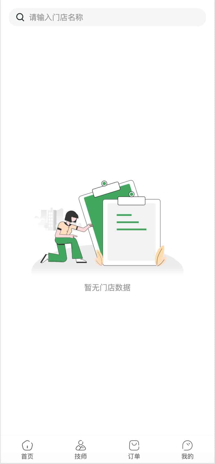 图片[4]-上门按摩系统源码（同城上门H5预约·多端协同） | 168源码网