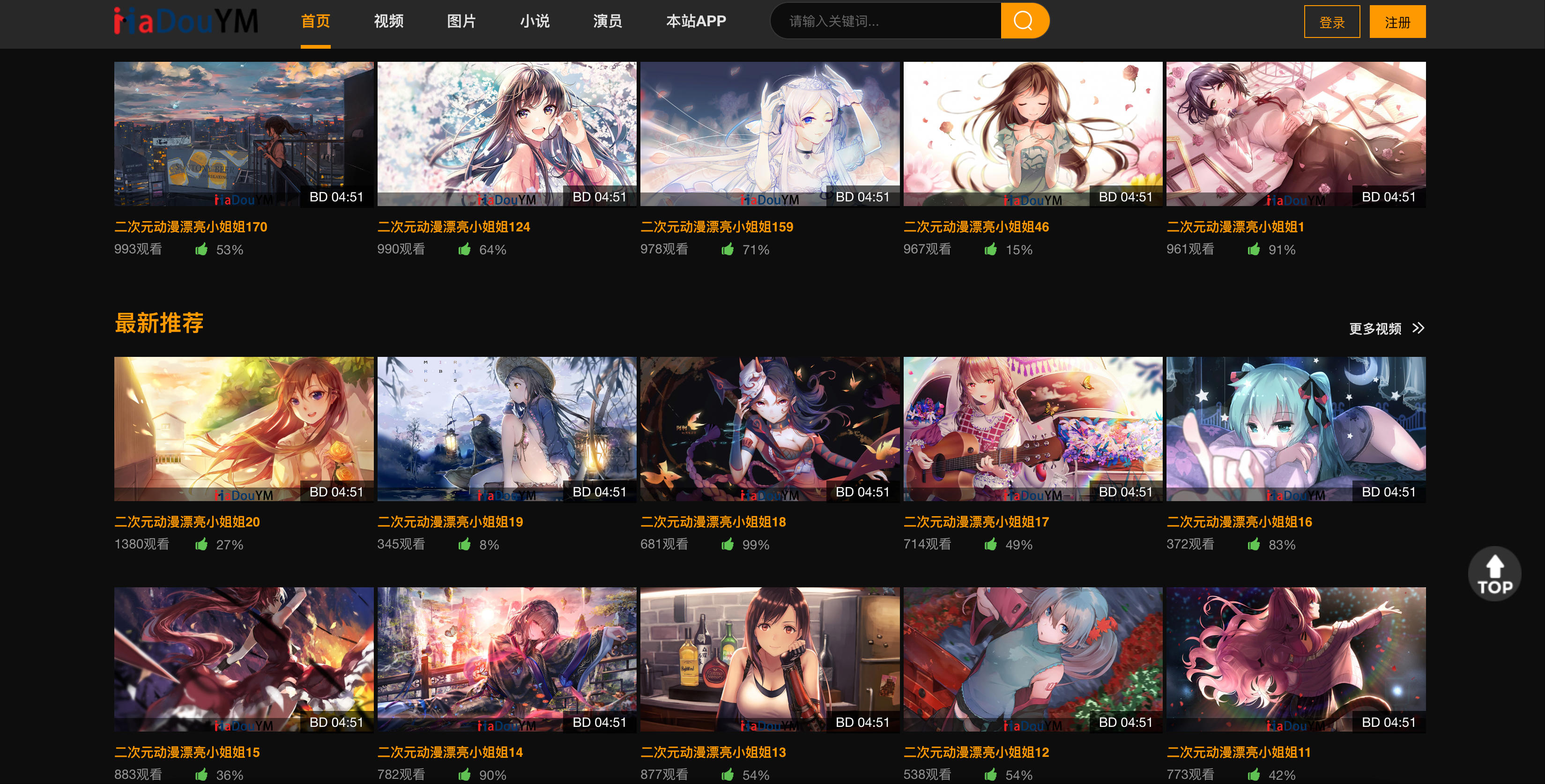 图片[2]-麻豆MDYS12多合一网站模板（苹果CMS V10 三合一）| 168源码网