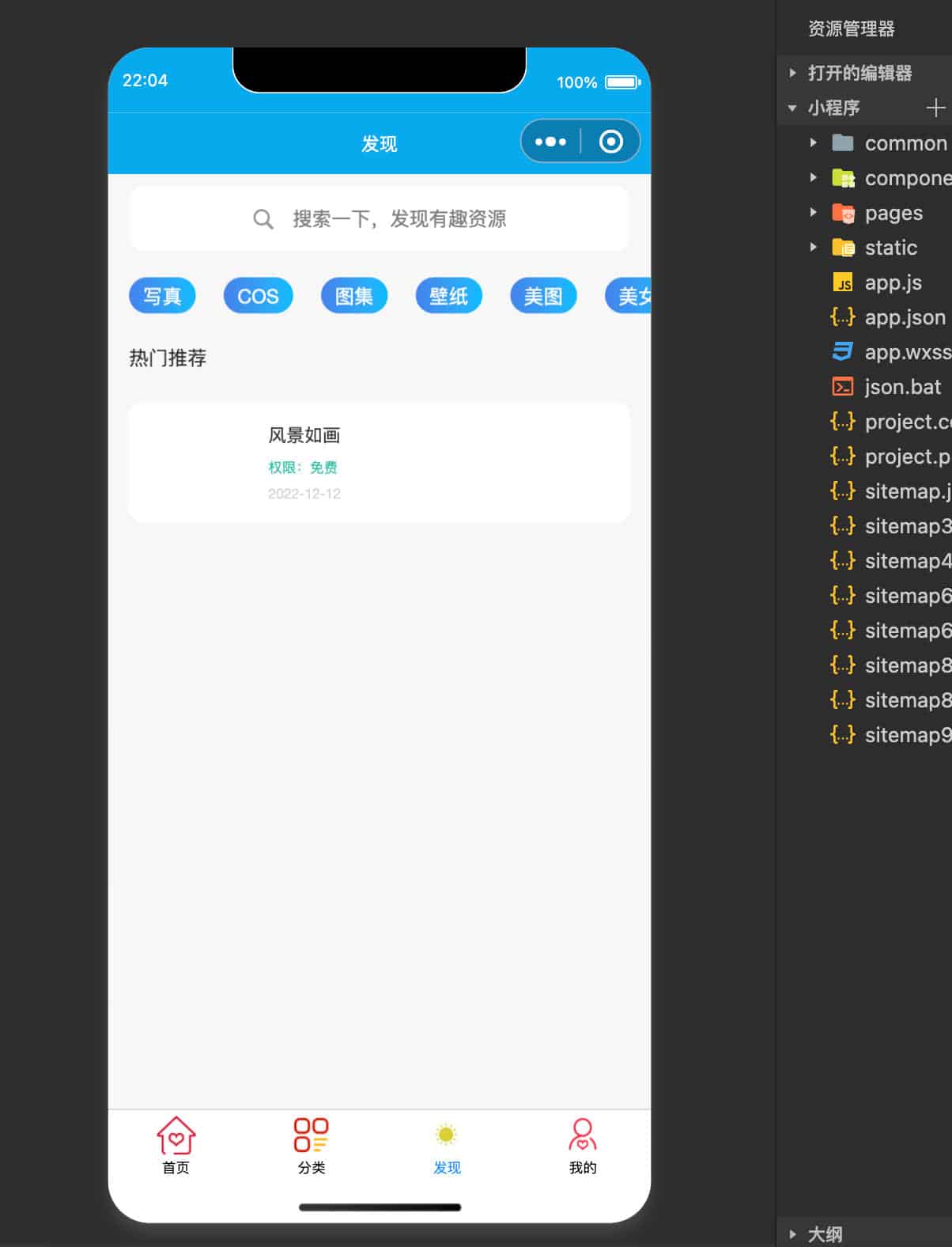 图片[3]-知识付费小程序纯净版源码下载-支持内容在线售卖与广告位接入 | 168源码网