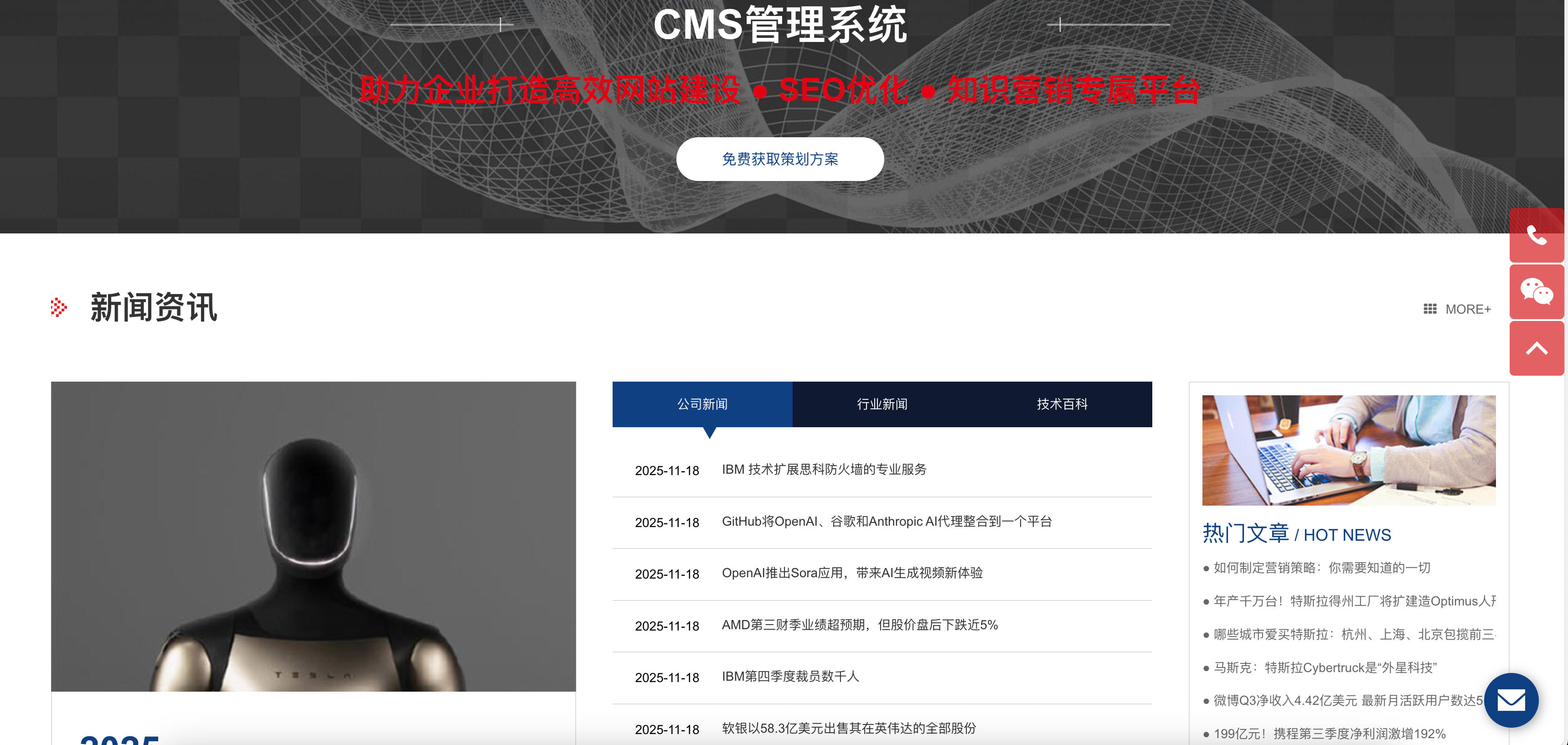 图片[5]-网络科技公司网站模板下载-PbootCMS自适应手机端IT建站源码 | 168源码网