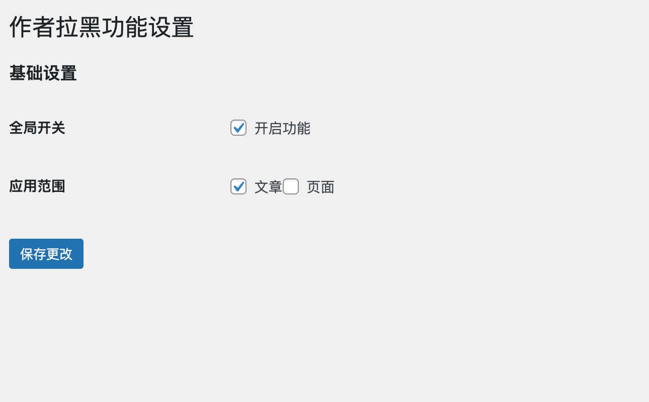 子比主题评论区拉黑插件源码下载-168源码网-PHP网站源码模板,插件软件资源分享平台！