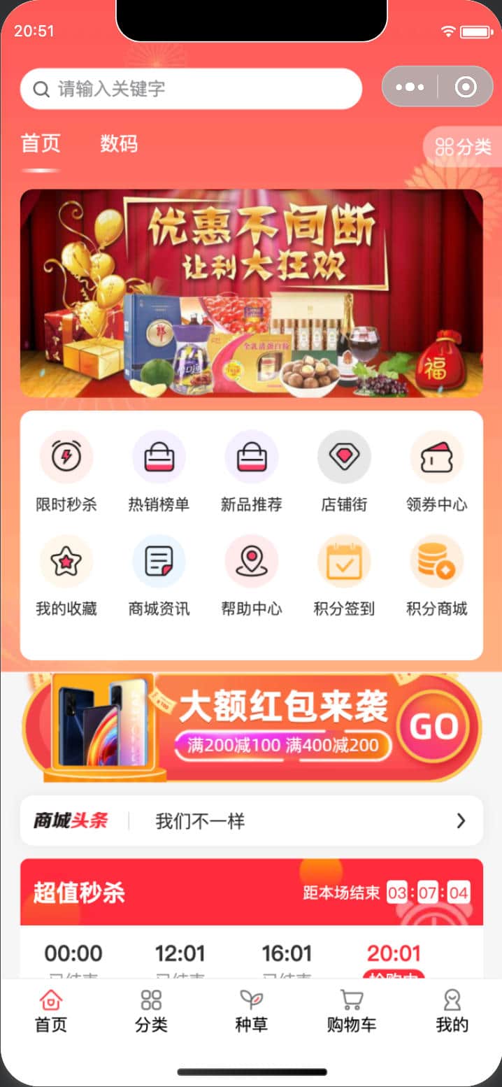 多商户商城源码全开源：支持多端同步与深度二开-168源码网-PHP网站源码模板,插件软件资源分享平台！