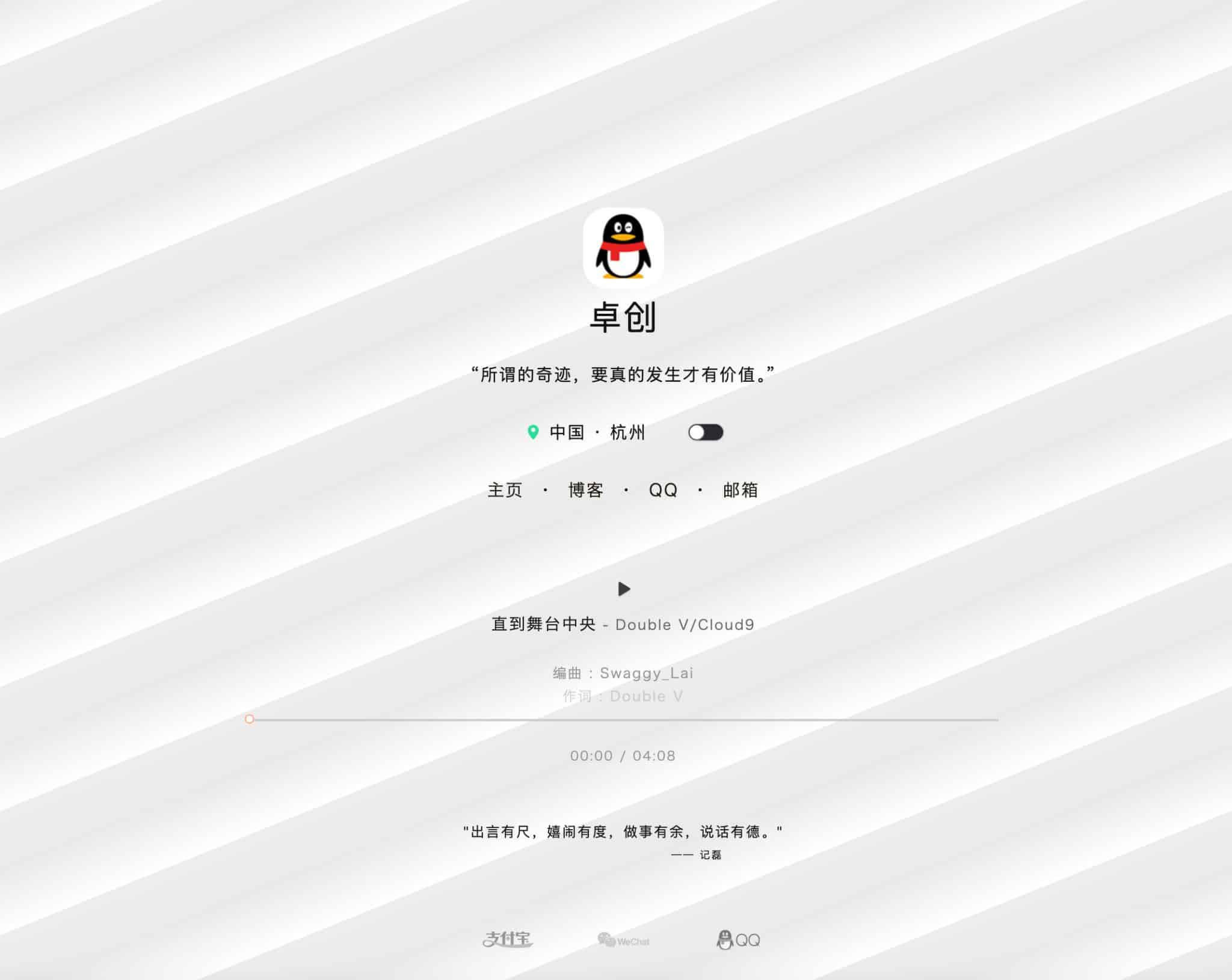 个人主页黑白切换源码 日间夜间模式流星特效-168源码网-PHP网站源码模板,插件软件资源分享平台！