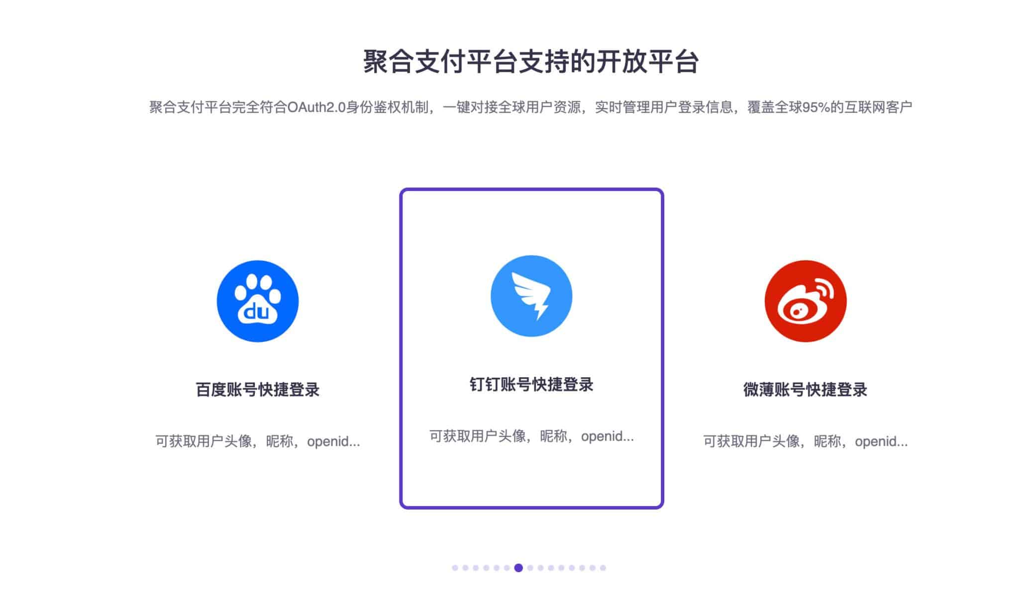 图片[3]-168源码网分享：彩虹易支付第24套模版源码 – 简约大气首页，修复目录与失效资源