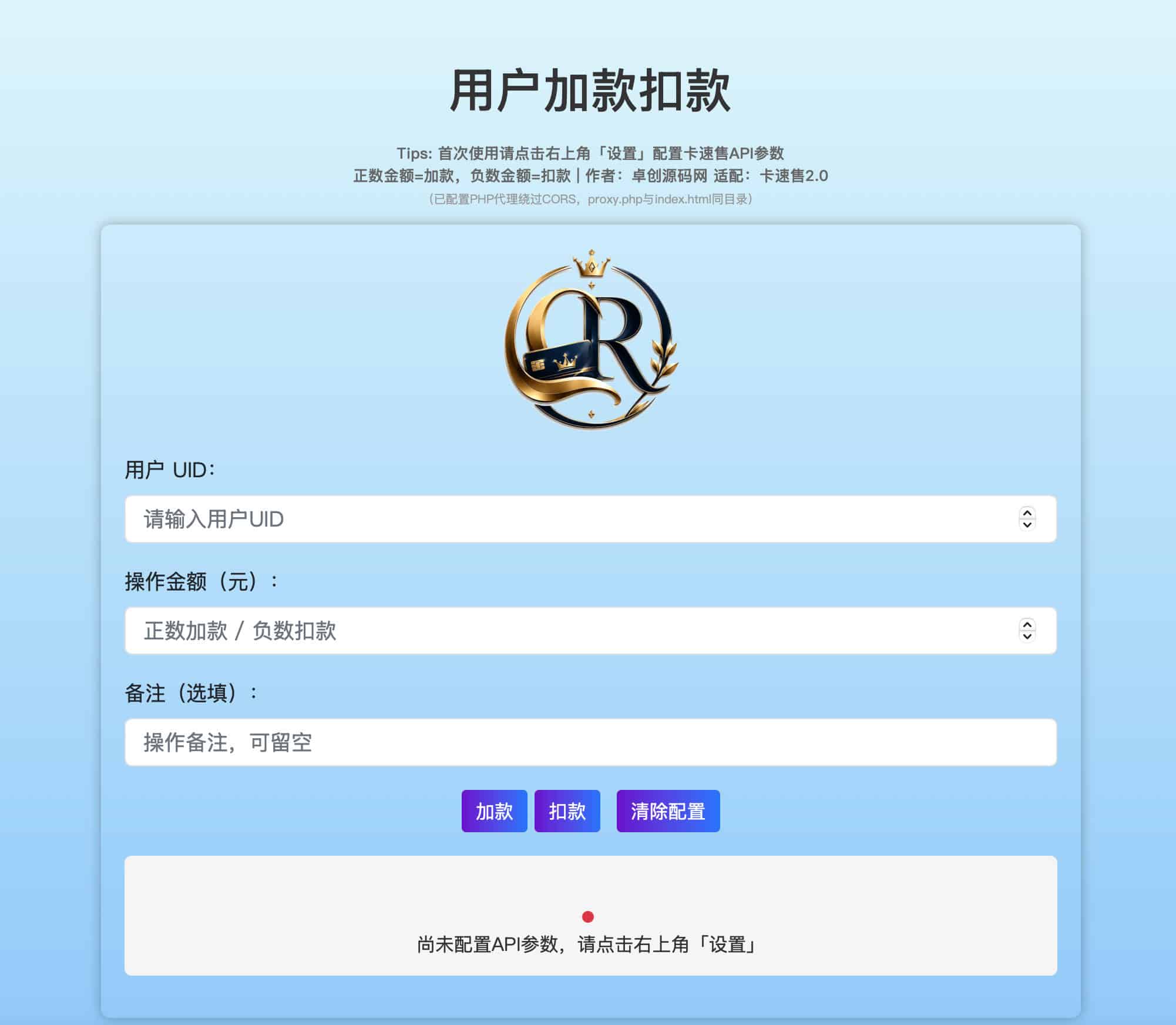支付扣款系统源码 PHP版 - 卡速售网页端自助配置-168源码网-PHP网站源码模板,插件软件资源分享平台！