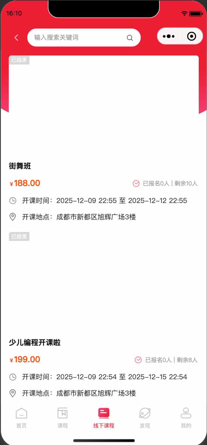 图片[6]-知识付费小程序源码 全开源课程+会员体系 多端发布 | 168源码网