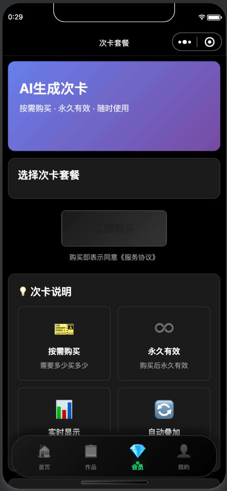 图片[3]-AI图生视频小程序源码 图片生成视频前后端完整 PHP开源 | 168源码网