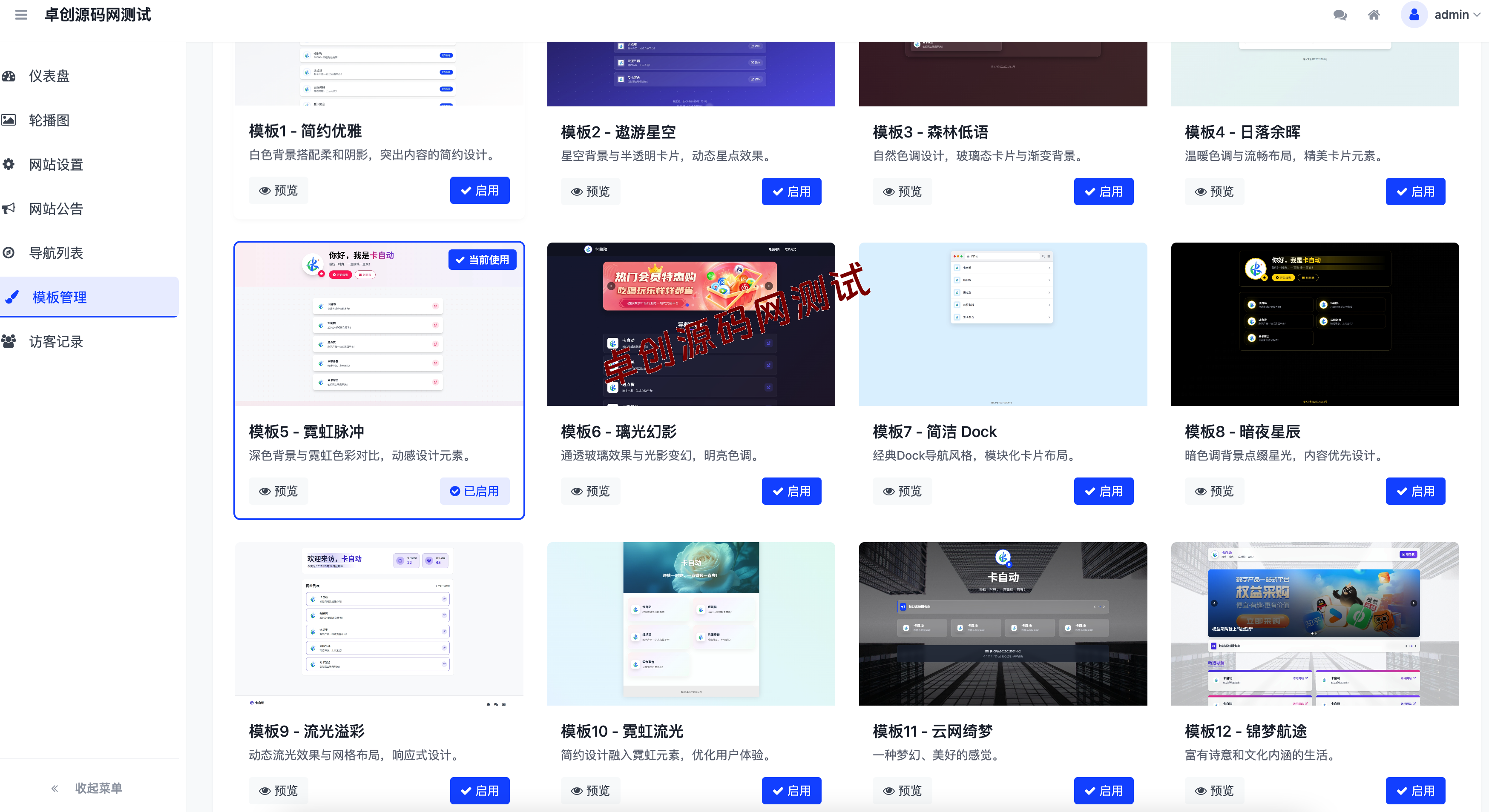 图片[2]-WebNav Pro个人网址导航系统源码下载：全开源多模板，打造专属便捷上网入口 | 168源码网