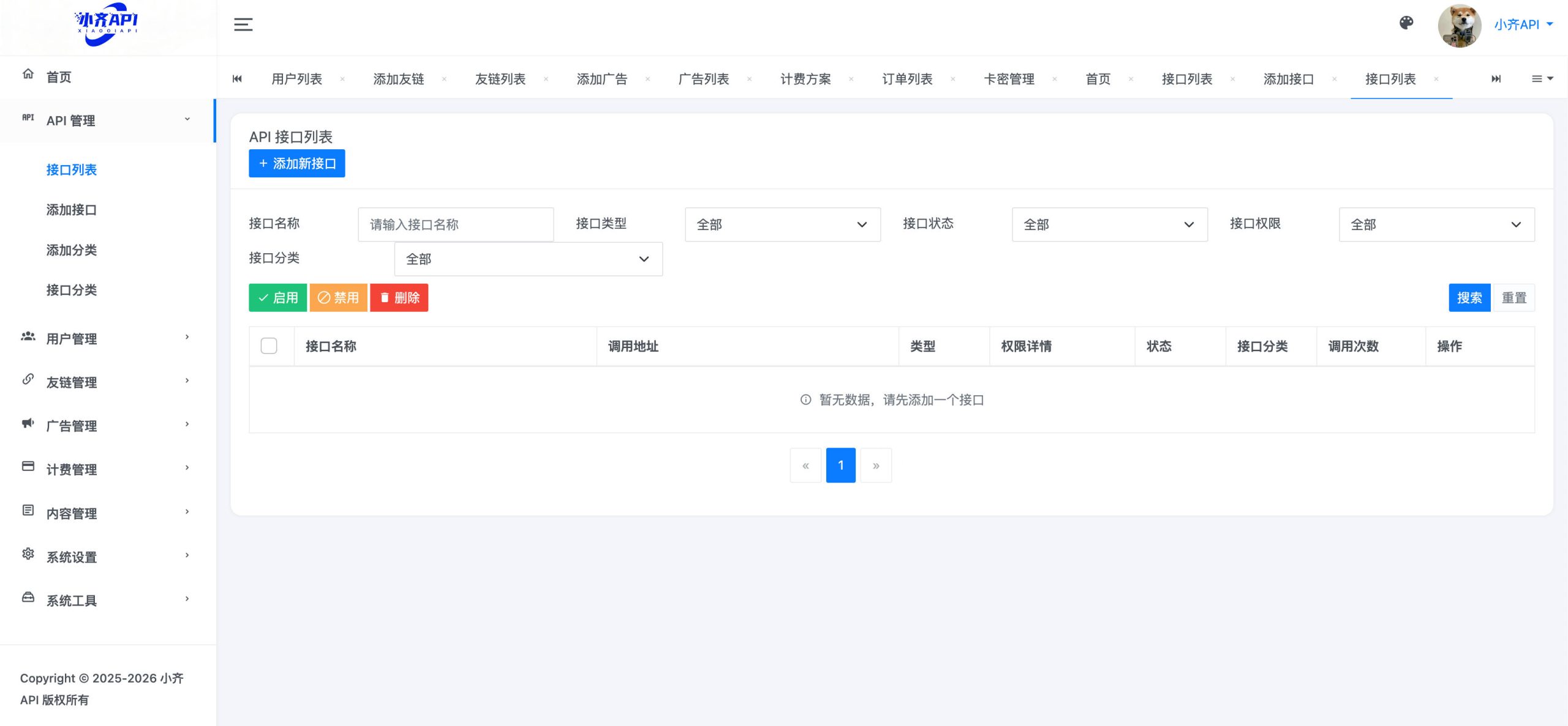 168源码网重磅推荐：全新半点API管理系统源码二开全开源，以“全开源+计费闭环”赋能API商业化运营-168源码网-PHP网站源码模板,插件软件资源分享平台！