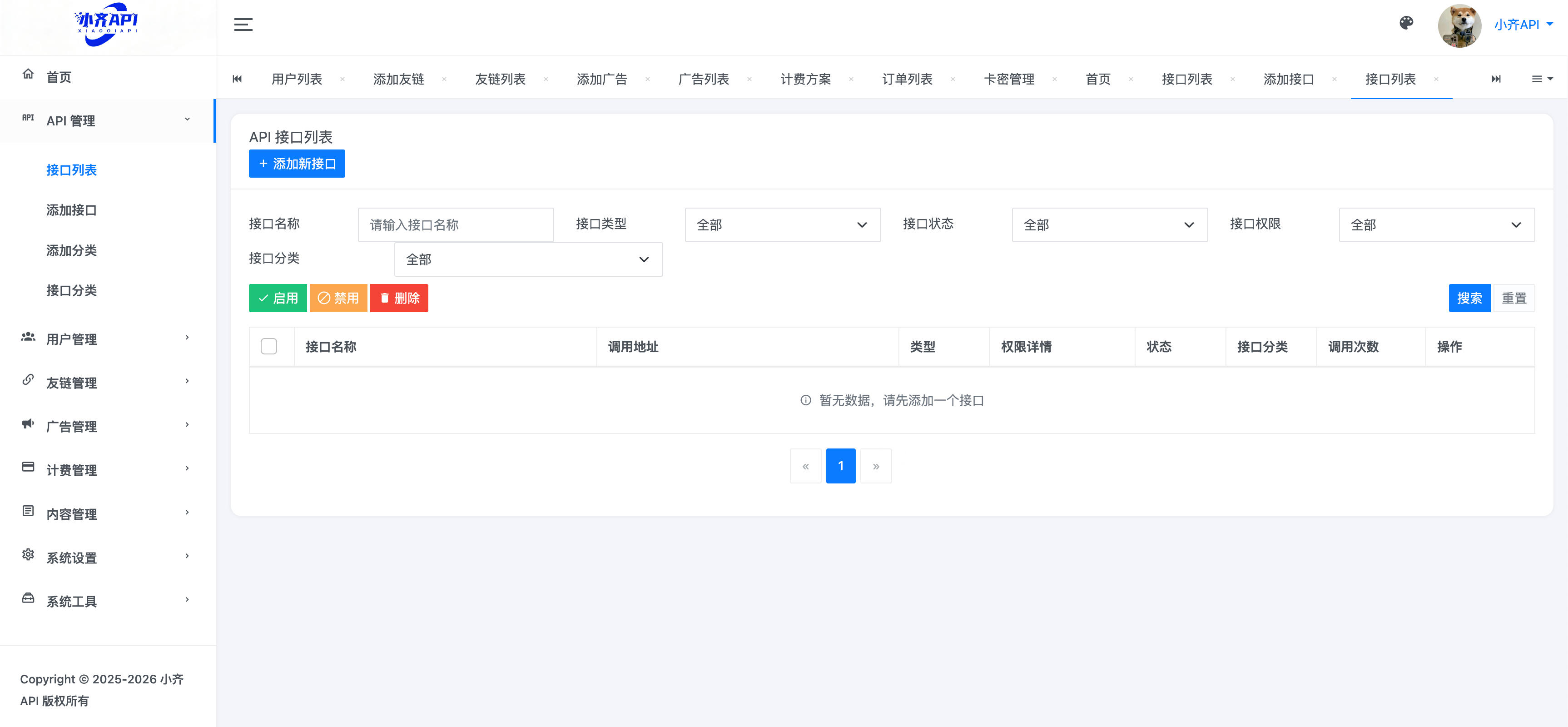 图片[1]-168源码网分享：全新半点API管理系统源码二开全开源，带计费功能的API商业化利器