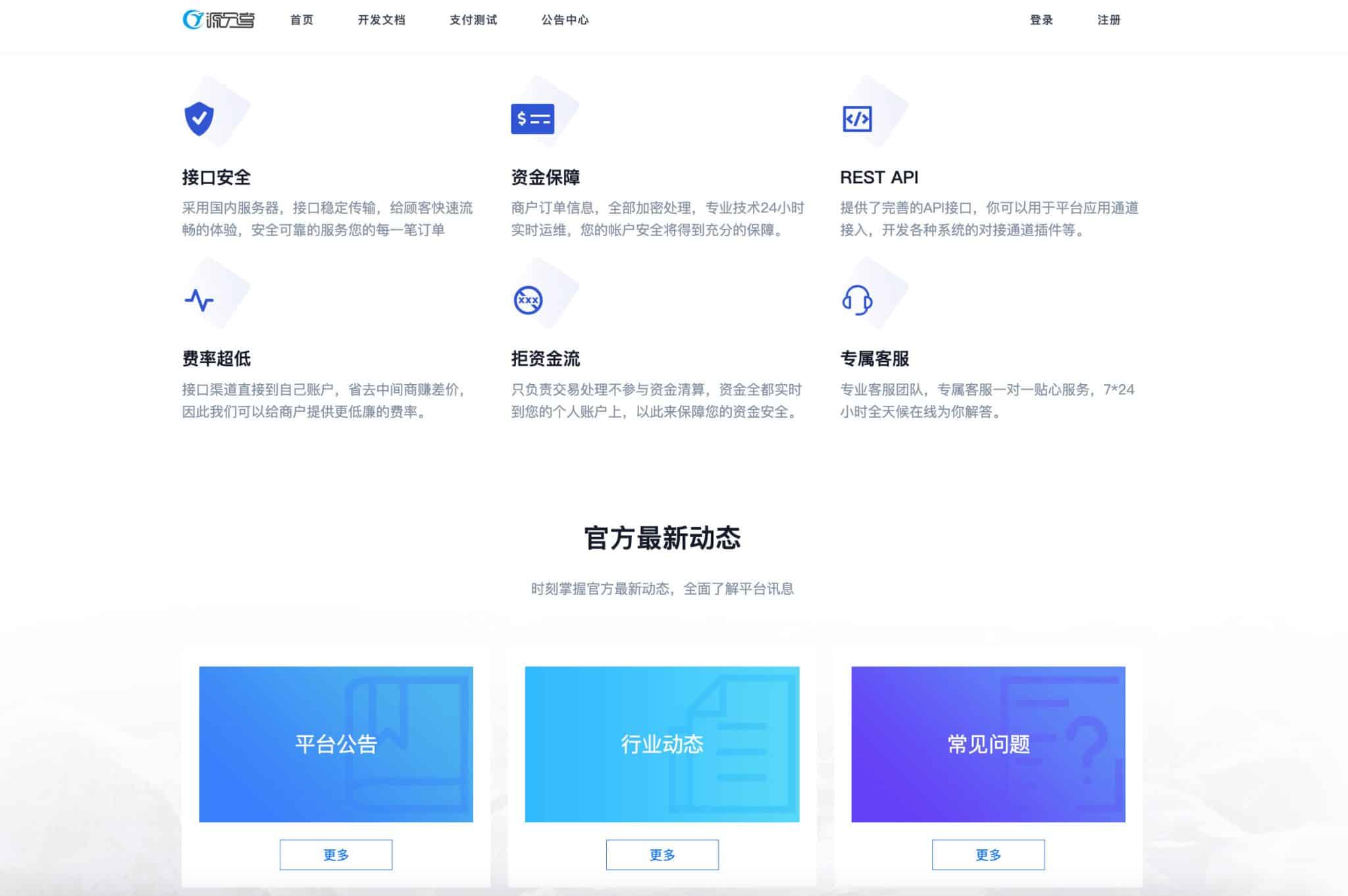 图片[2]-源支付v7支付系统源码开源版：ThinkPHP个人码收款与多通道回调 | 168源码网