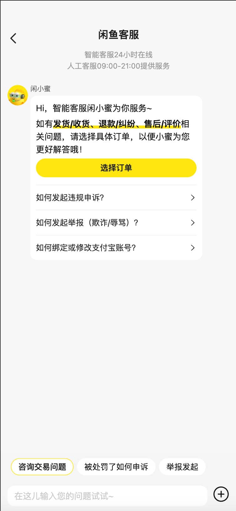 图片[3]-闲鱼转转交易猫客服台源码（多平台客服模板版） | 168源码网